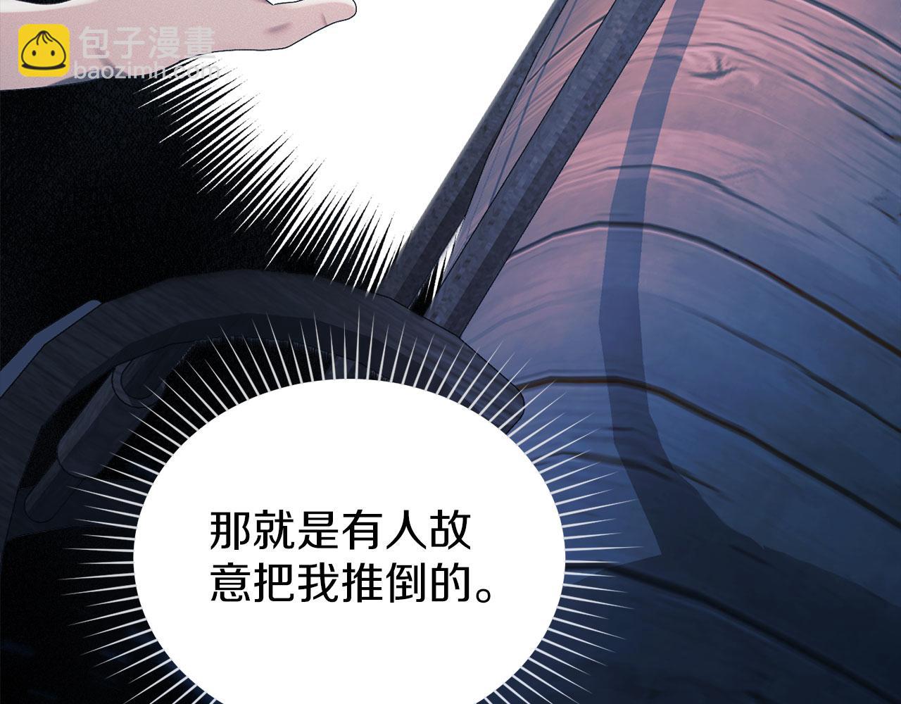 默許侵佔 - 第26話 誤會升級(1/5) - 7