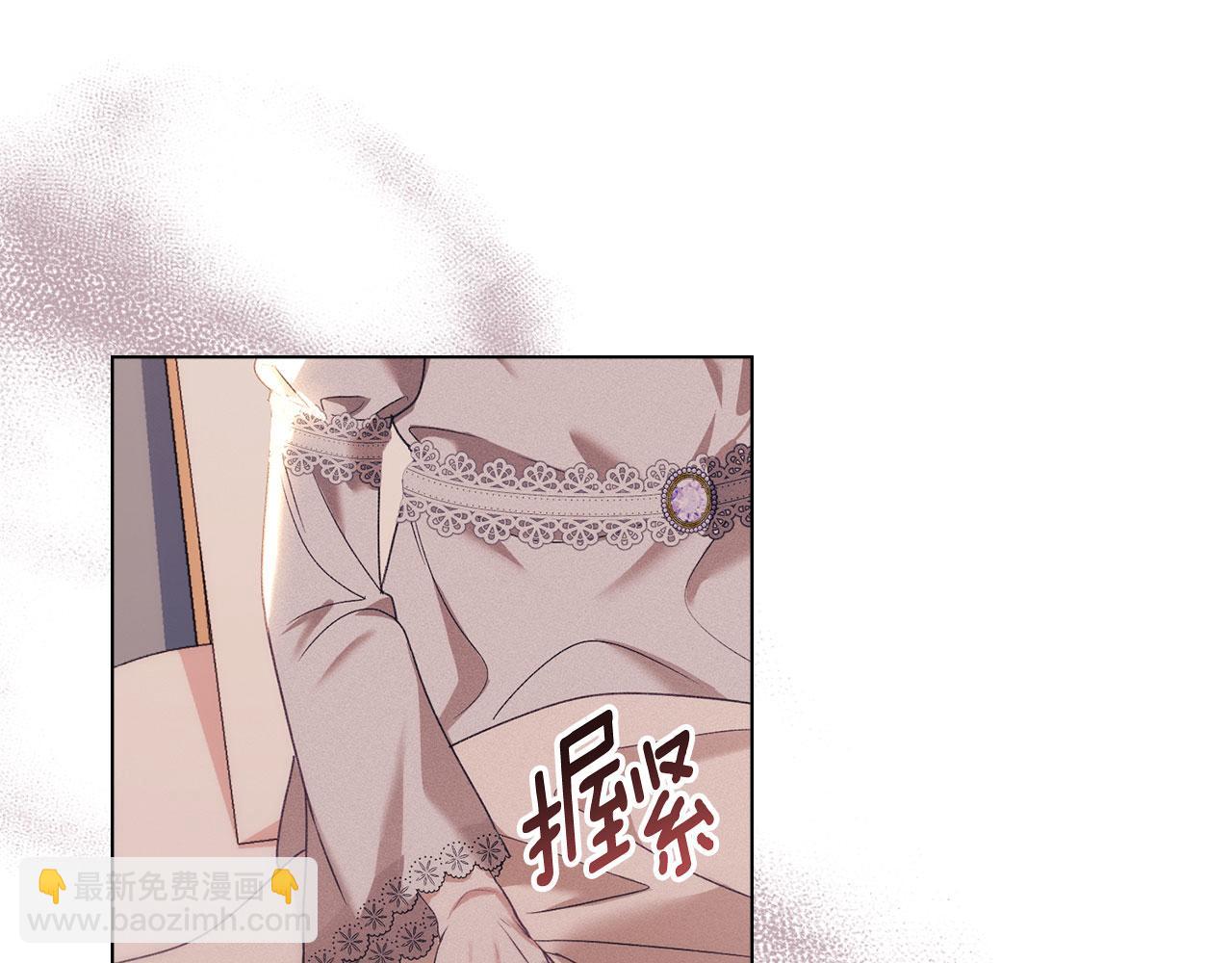 默許侵佔 - 第26話 誤會升級(1/5) - 4