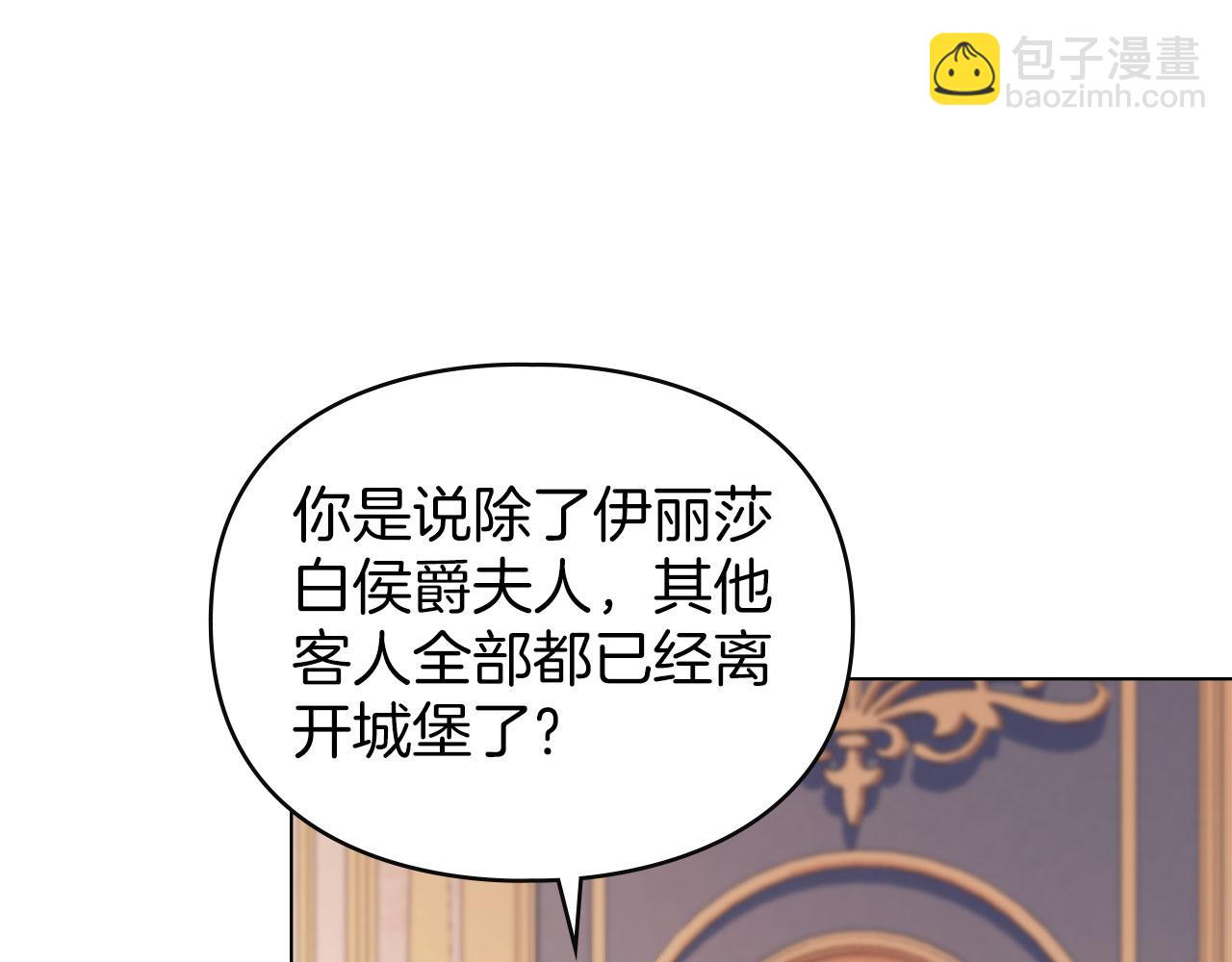 默許侵佔 - 第26話 誤會升級(1/5) - 6