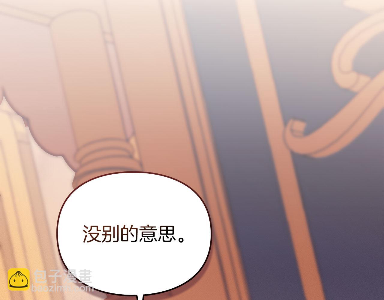 默許侵佔 - 第26話 誤會升級(1/5) - 3