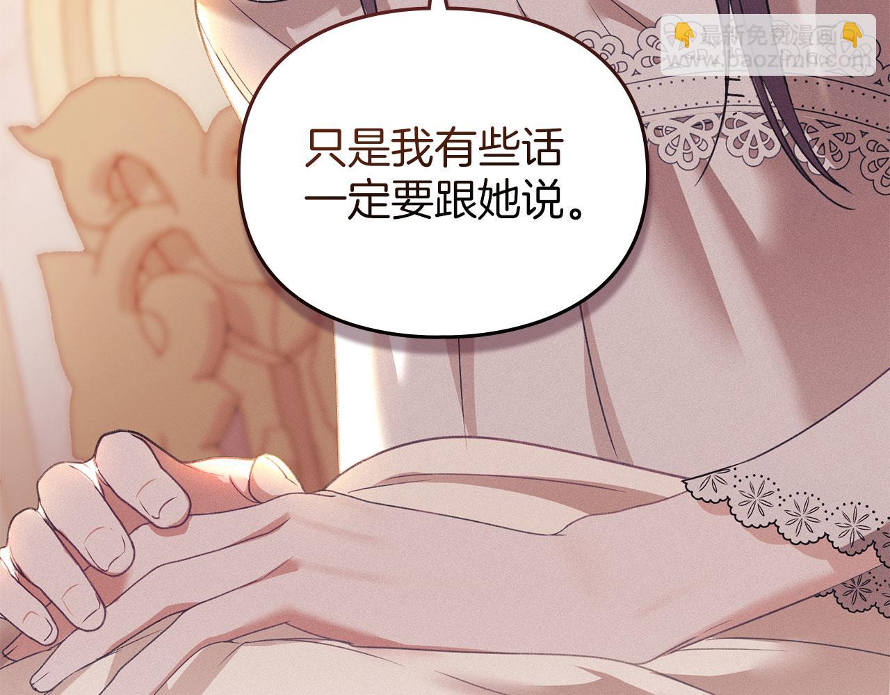 默許侵佔 - 第26話 誤會升級(1/5) - 6
