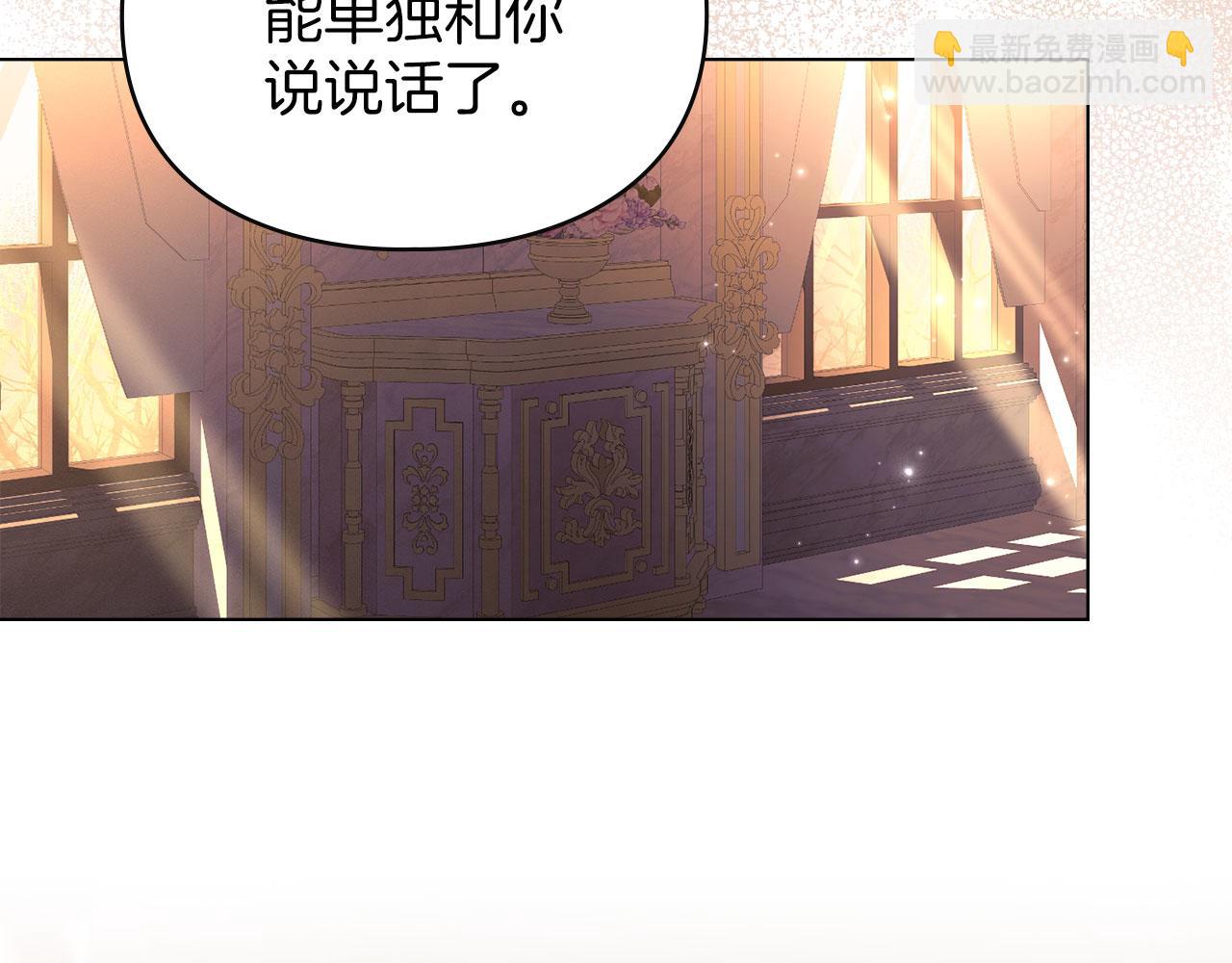 默許侵佔 - 第26話 誤會升級(1/5) - 5