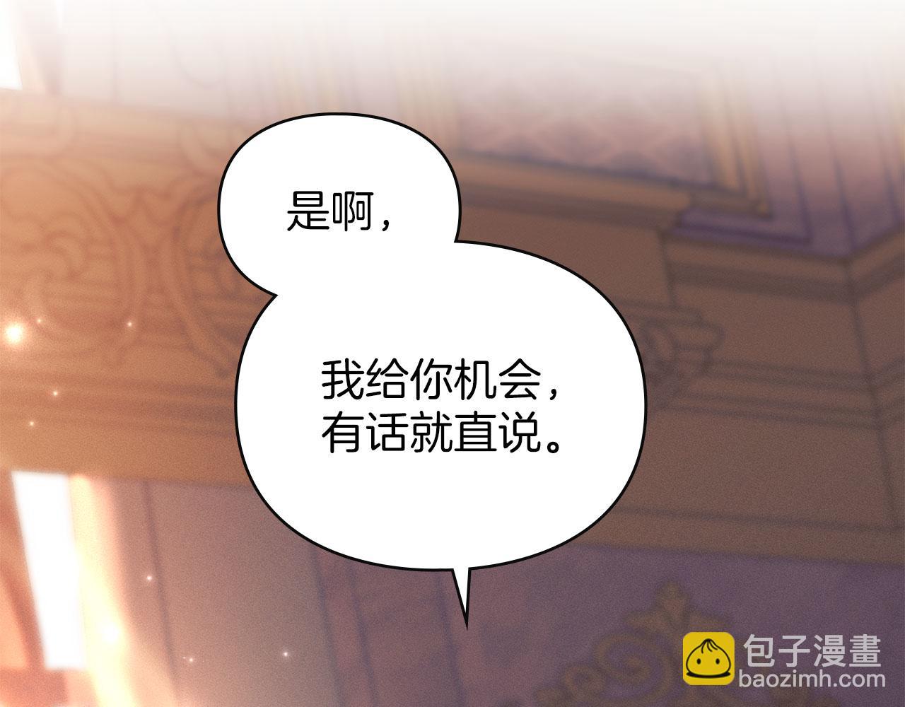 默許侵佔 - 第26話 誤會升級(1/5) - 6