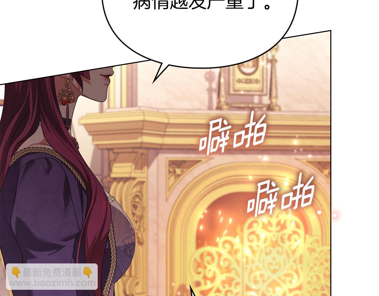 默許侵佔 - 第26話 誤會升級(1/5) - 8