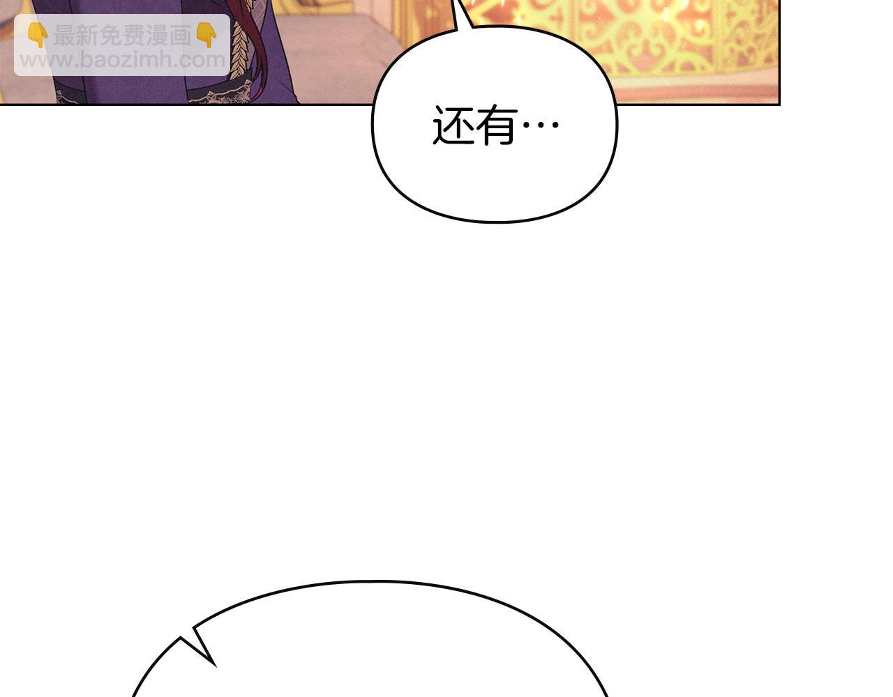 默許侵佔 - 第26話 誤會升級(1/5) - 1