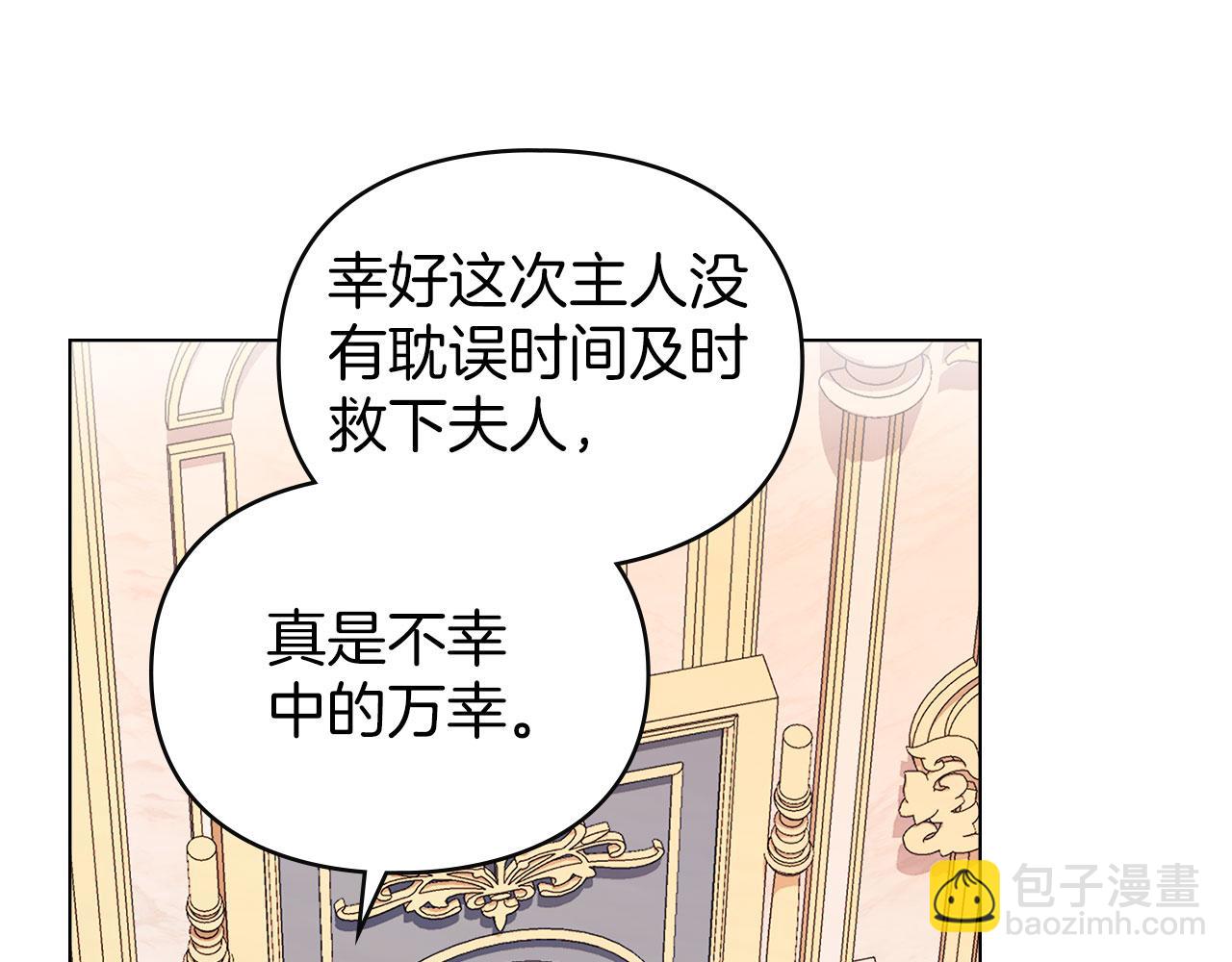 默許侵佔 - 第26話 誤會升級(1/5) - 5