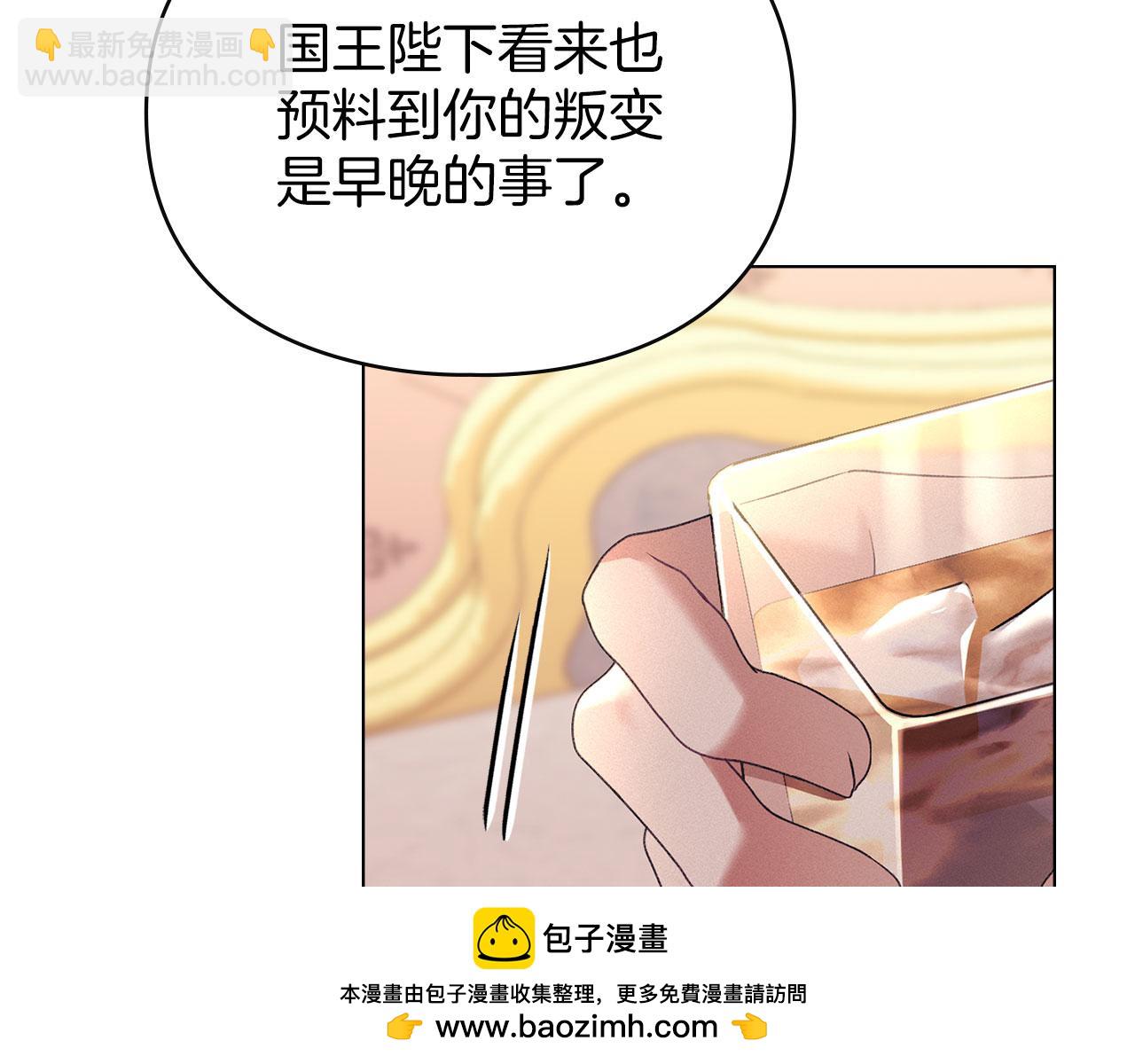 默許侵佔 - 第26話 誤會升級(1/5) - 2
