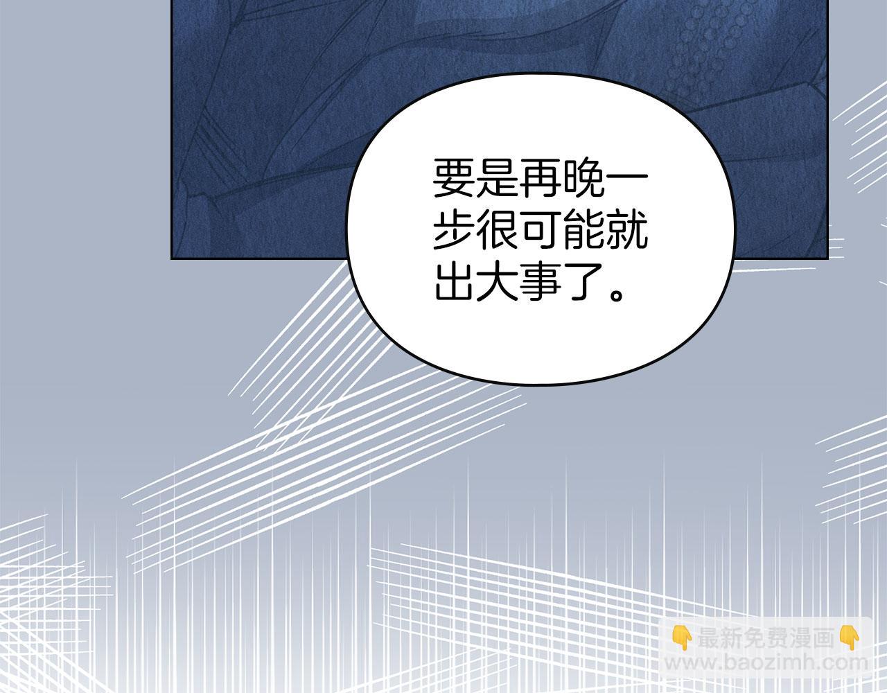 默許侵佔 - 第26話 誤會升級(1/5) - 1