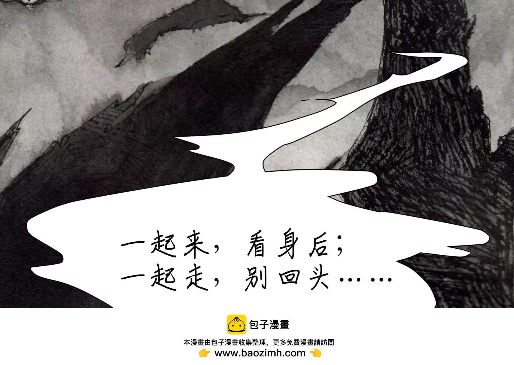 莫虛吟之蓬萊客 - 預告(2/3) - 6