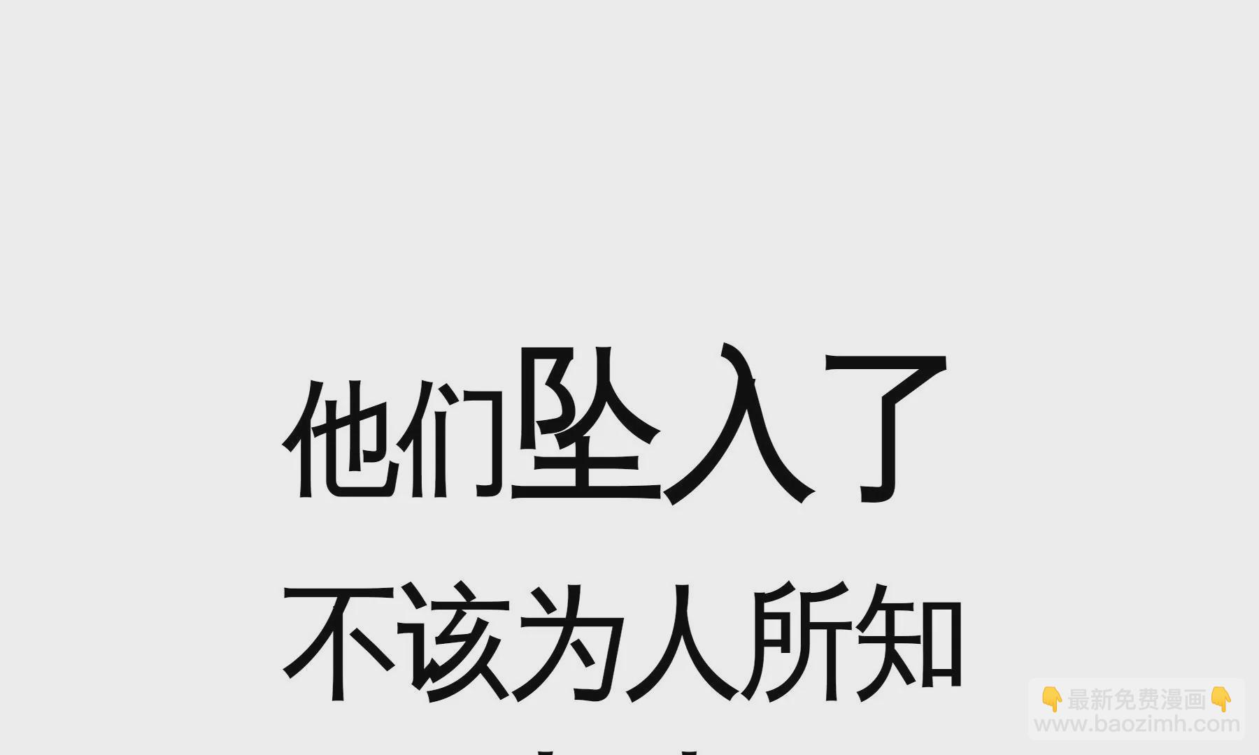 莫虛吟之蓬萊客 - 預告(3/3) - 1