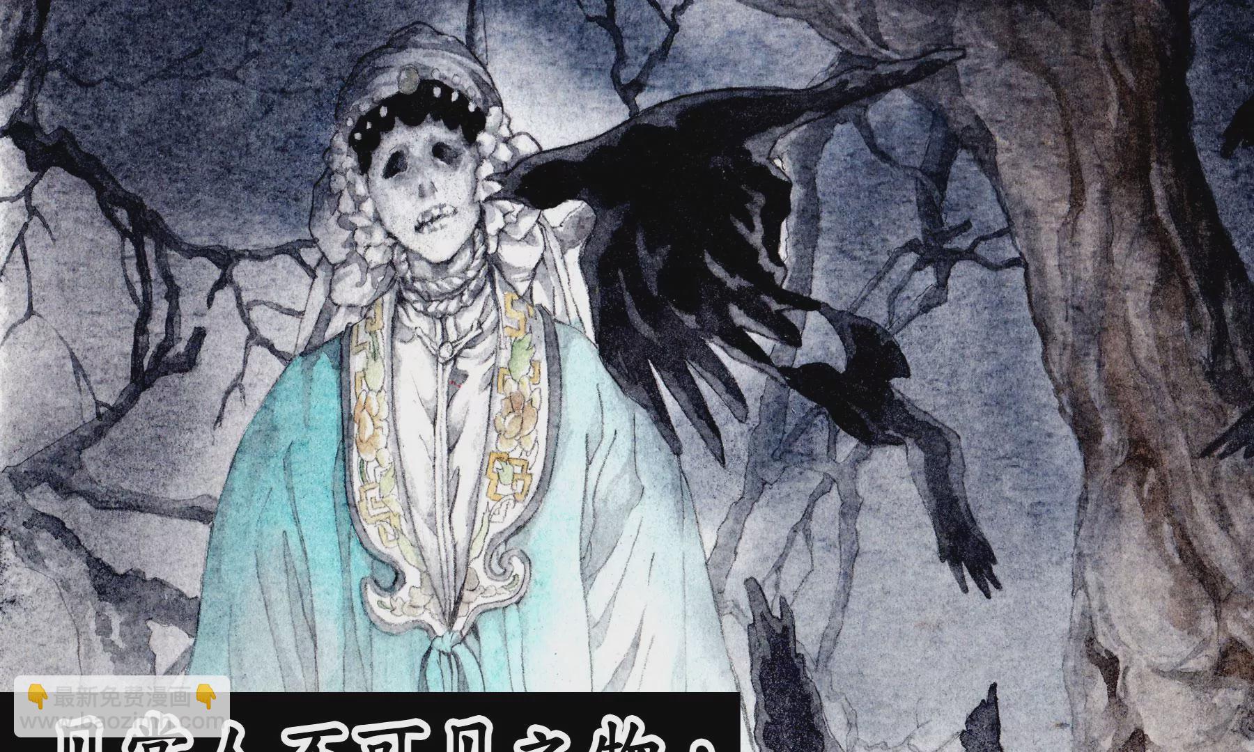 莫虛吟之蓬萊客 - 預告(1/3) - 3