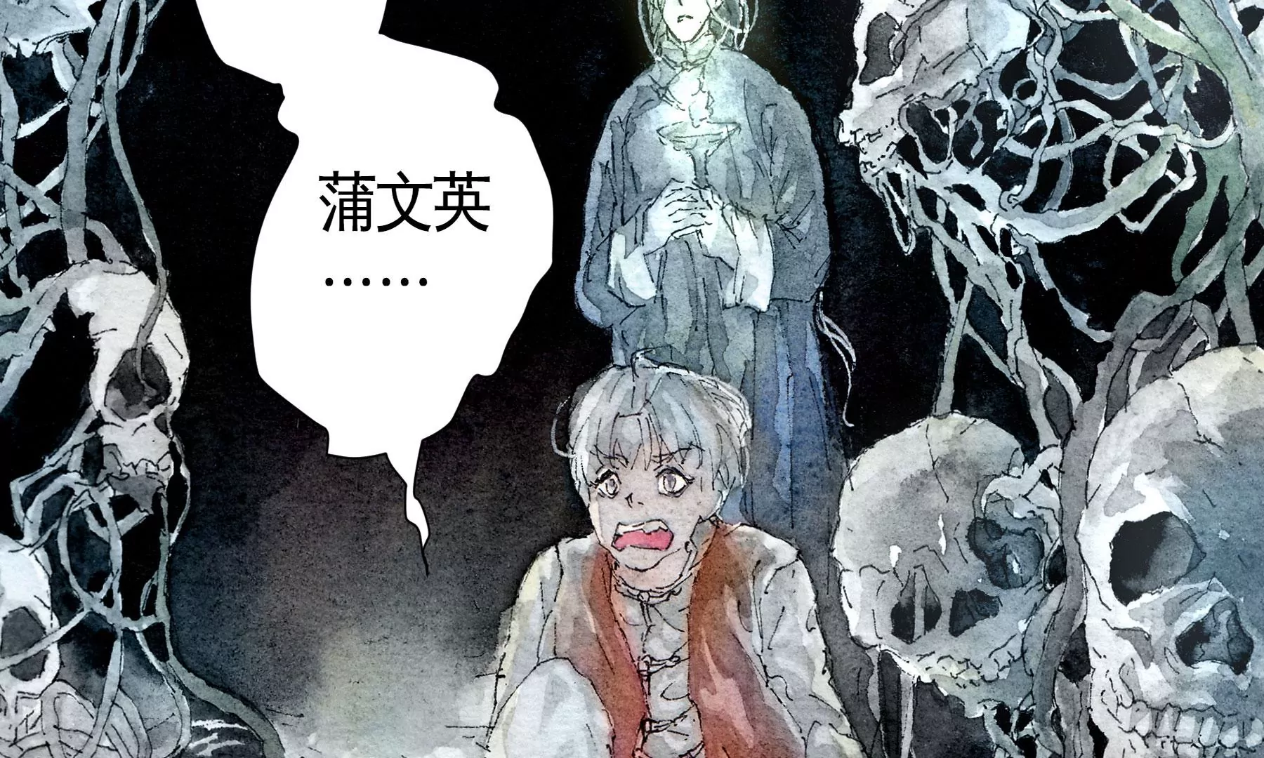 莫虛吟之蓬萊客 - 預告(3/3) - 5