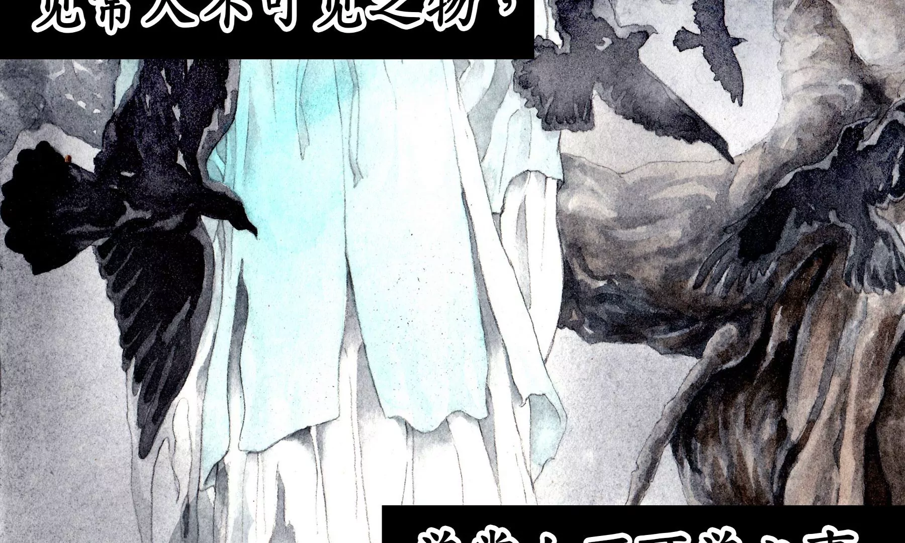 莫虛吟之蓬萊客 - 預告(1/3) - 4