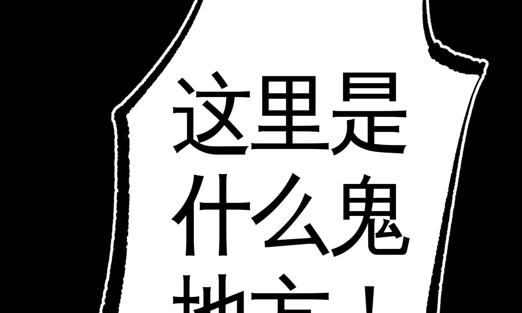 莫虛吟之蓬萊客 - 預告(3/3) - 3