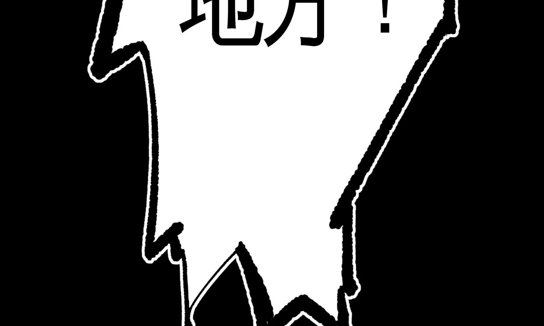 莫虛吟之蓬萊客 - 預告(3/3) - 4