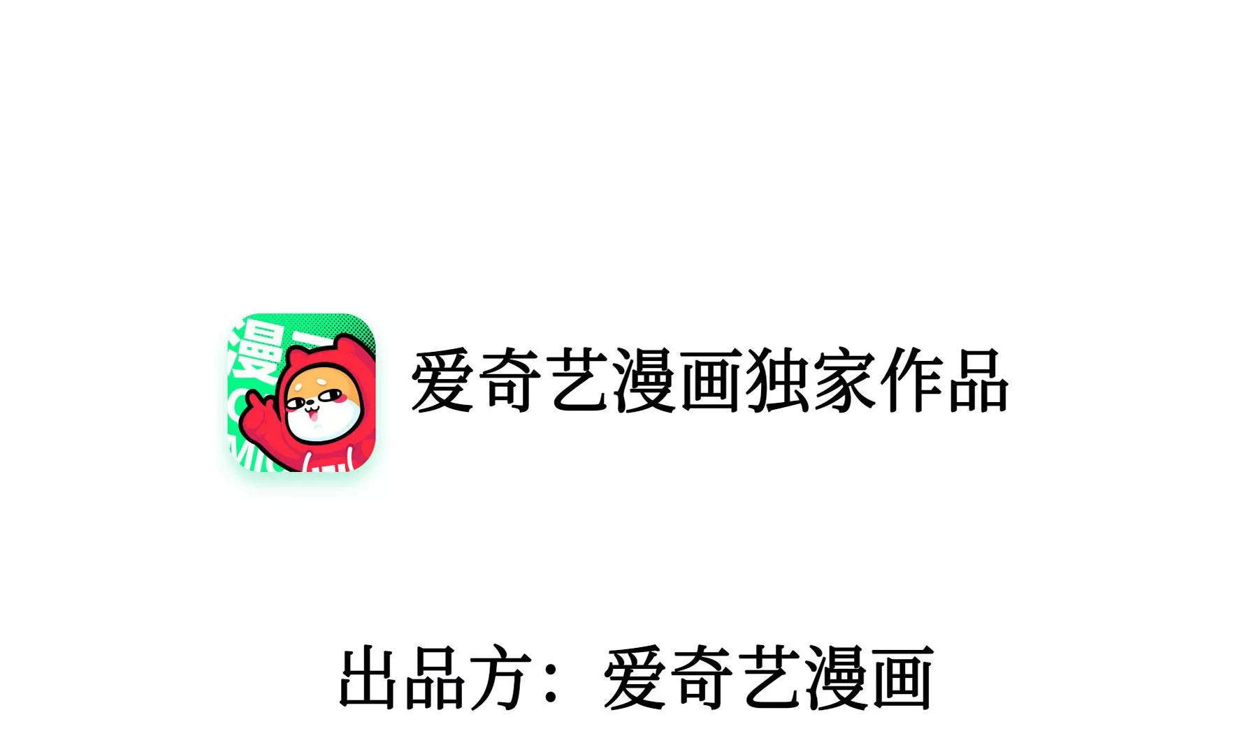 莫虛吟之蓬萊客 - 預告(1/3) - 4