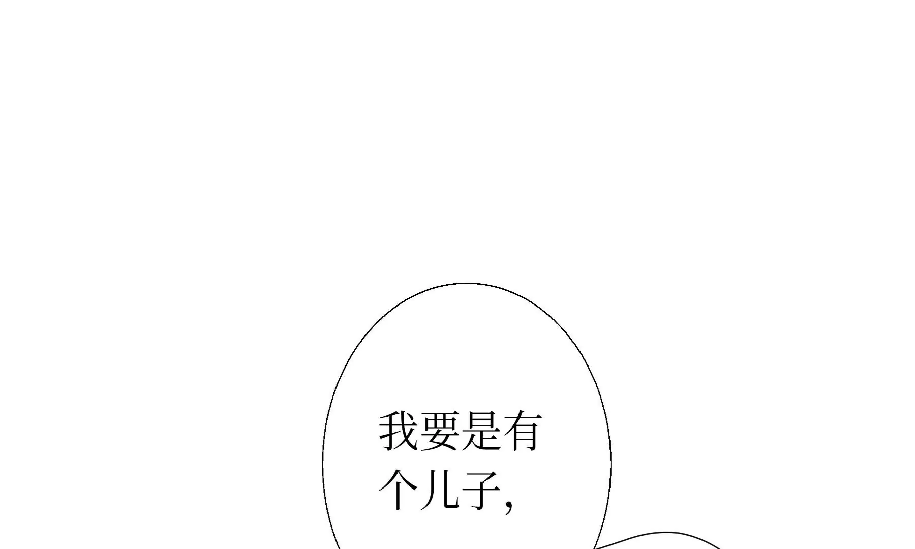 莫虛吟之蓬萊客 - 預告(1/3) - 2