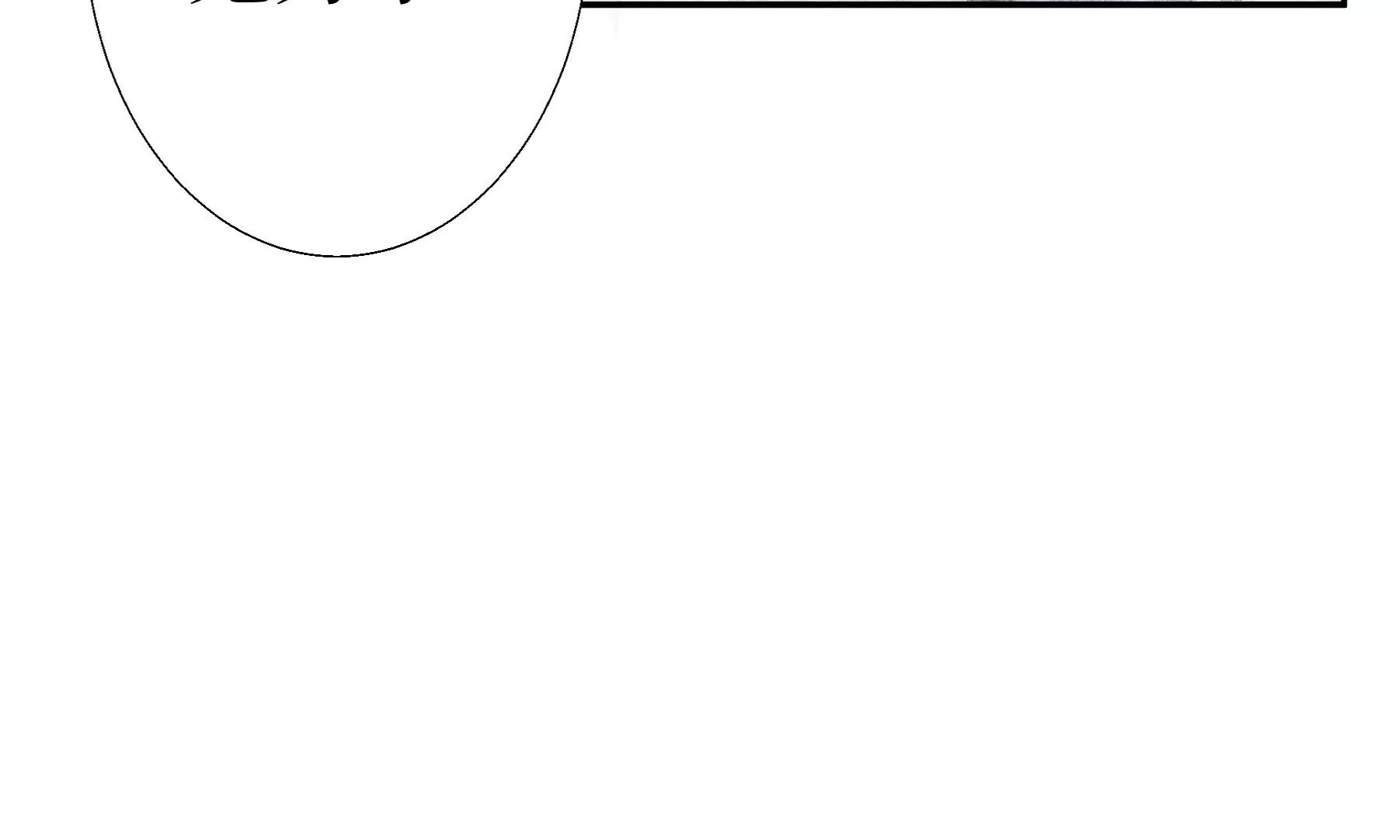 莫虛吟之蓬萊客 - 預告(2/3) - 5