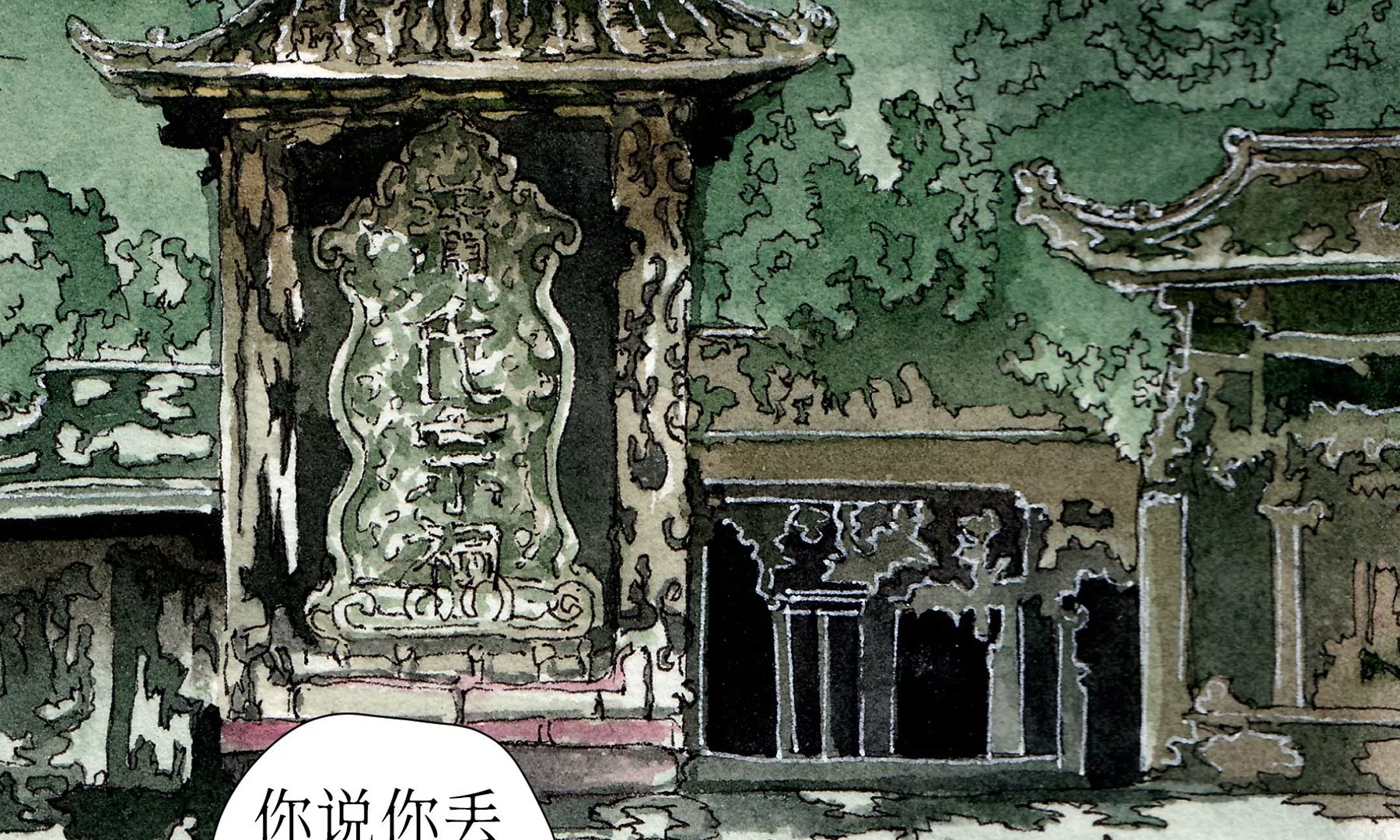 莫虛吟之蓬萊客 - 預告(2/3) - 1