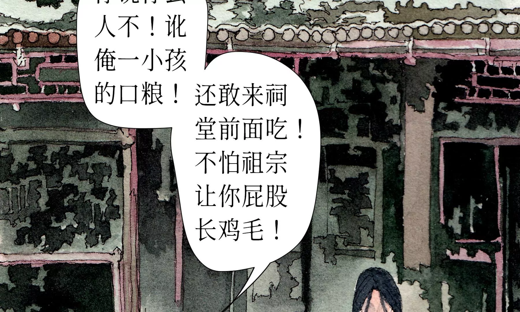 莫虛吟之蓬萊客 - 預告(2/3) - 2