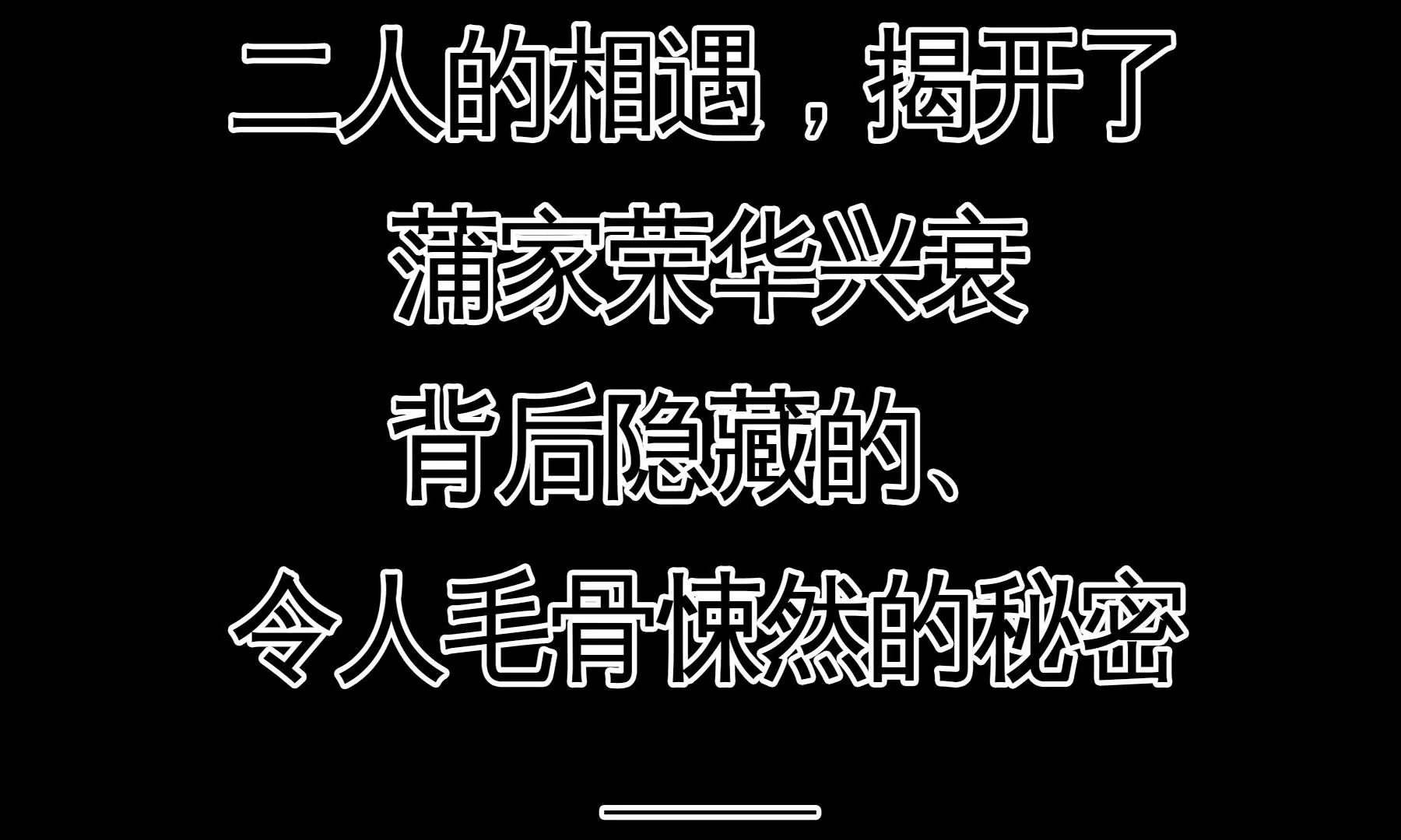 莫虛吟之蓬萊客 - 預告(2/3) - 4