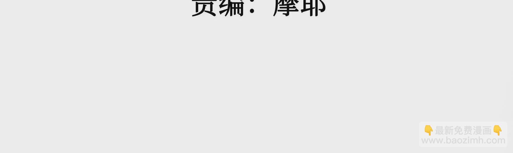 莫虛吟之蓬萊客 - 預告(1/3) - 6