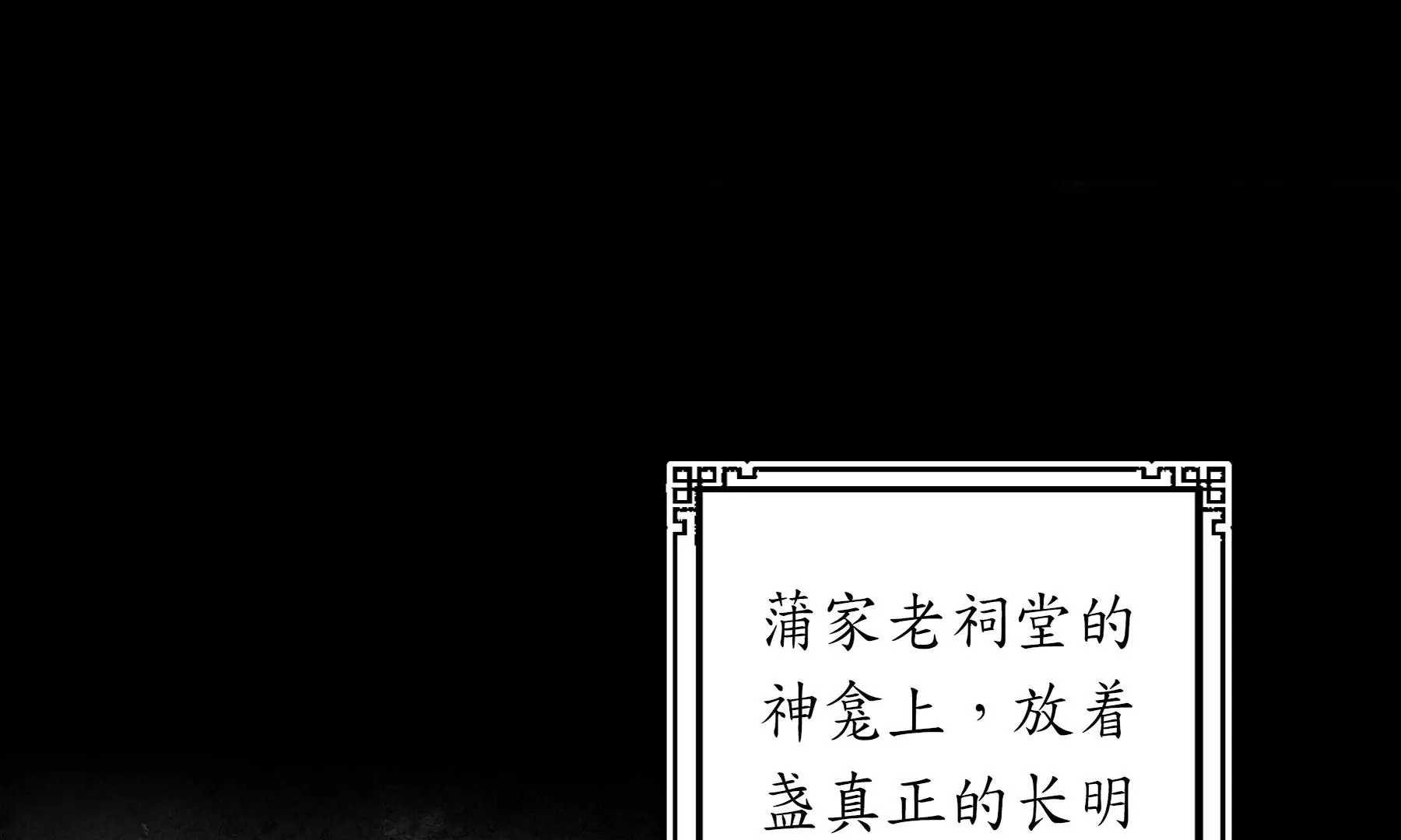 莫虛吟之蓬萊客 - 預告(2/3) - 6