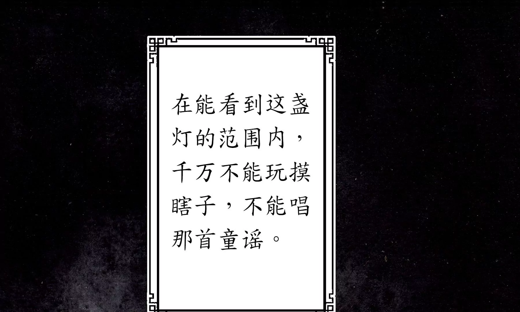 莫虛吟之蓬萊客 - 預告(2/3) - 1