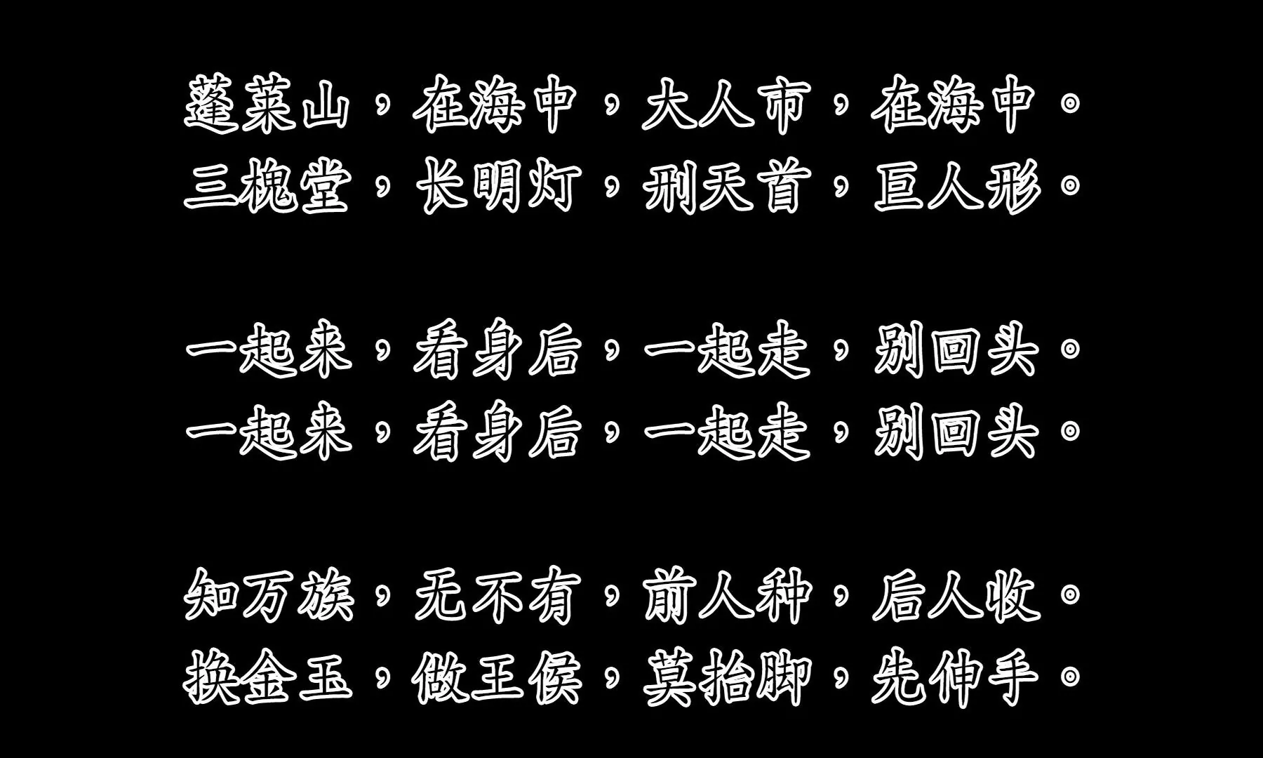 莫虛吟之蓬萊客 - 預告(2/3) - 6