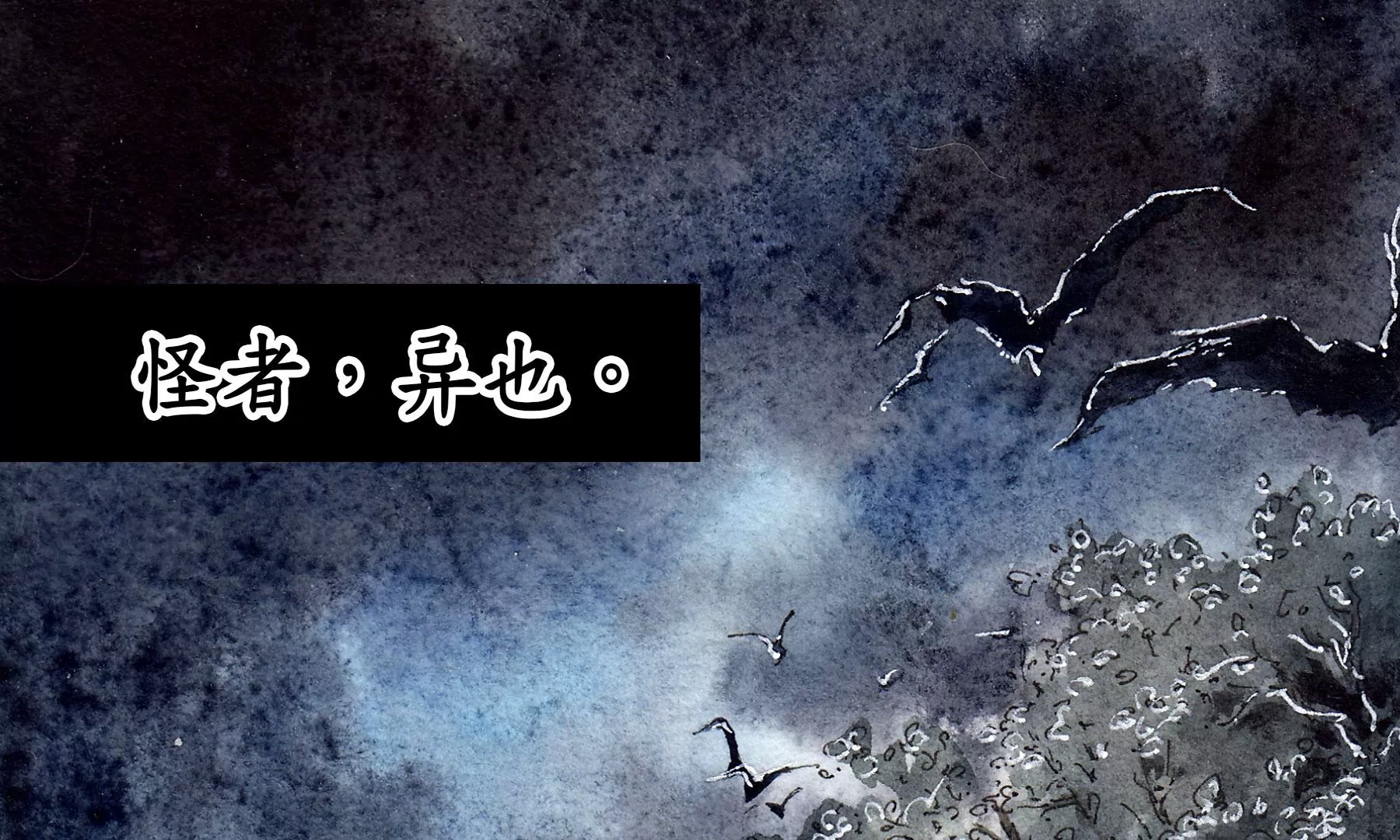 莫虛吟之蓬萊客 - 預告(1/3) - 7