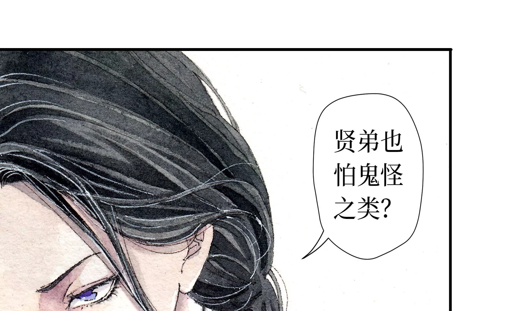 莫虛吟之蓬萊客 - 預告(2/3) - 1