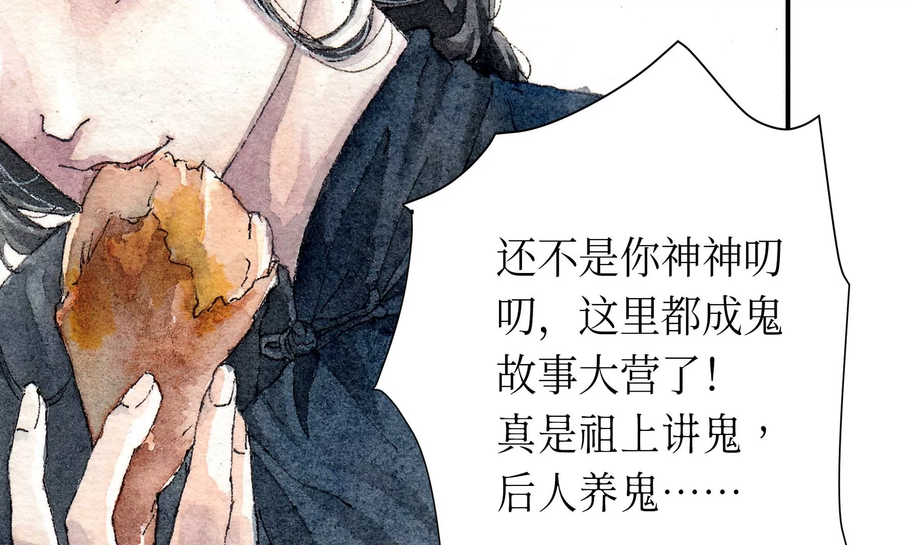 莫虛吟之蓬萊客 - 預告(2/3) - 2