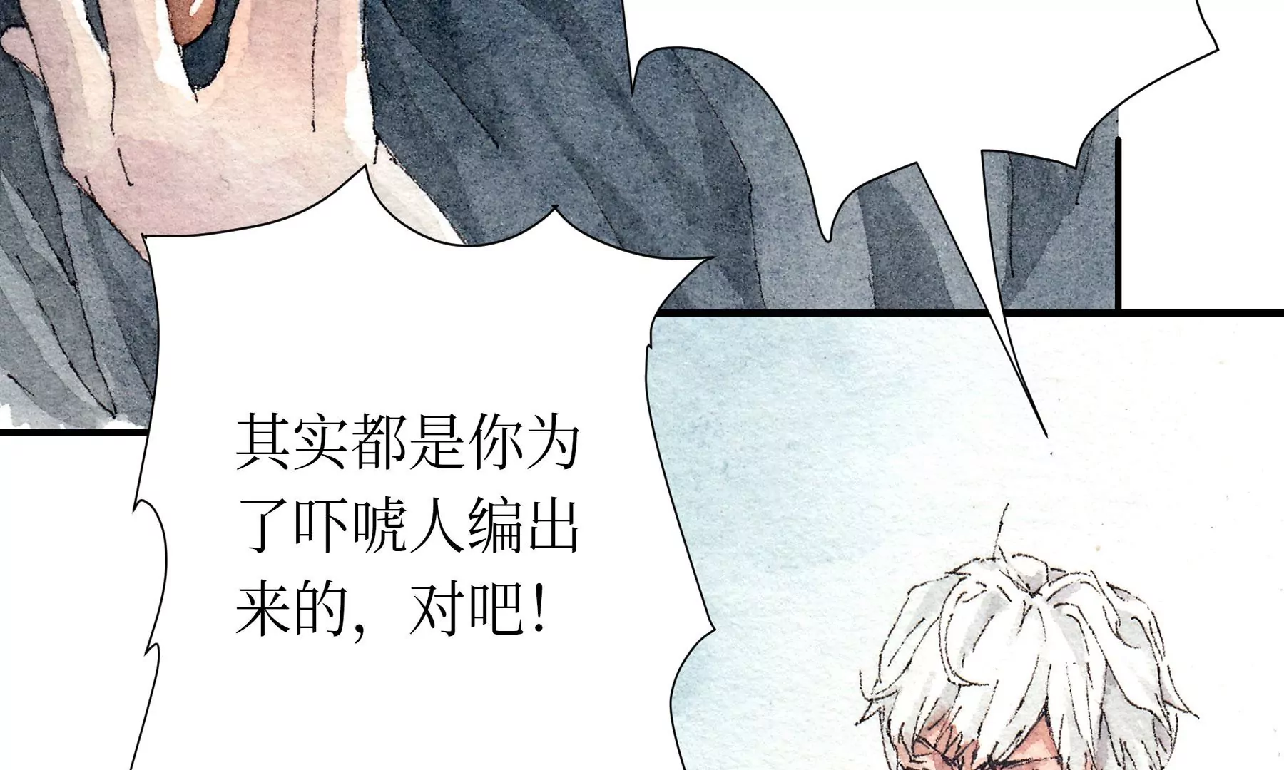 莫虛吟之蓬萊客 - 預告(2/3) - 3