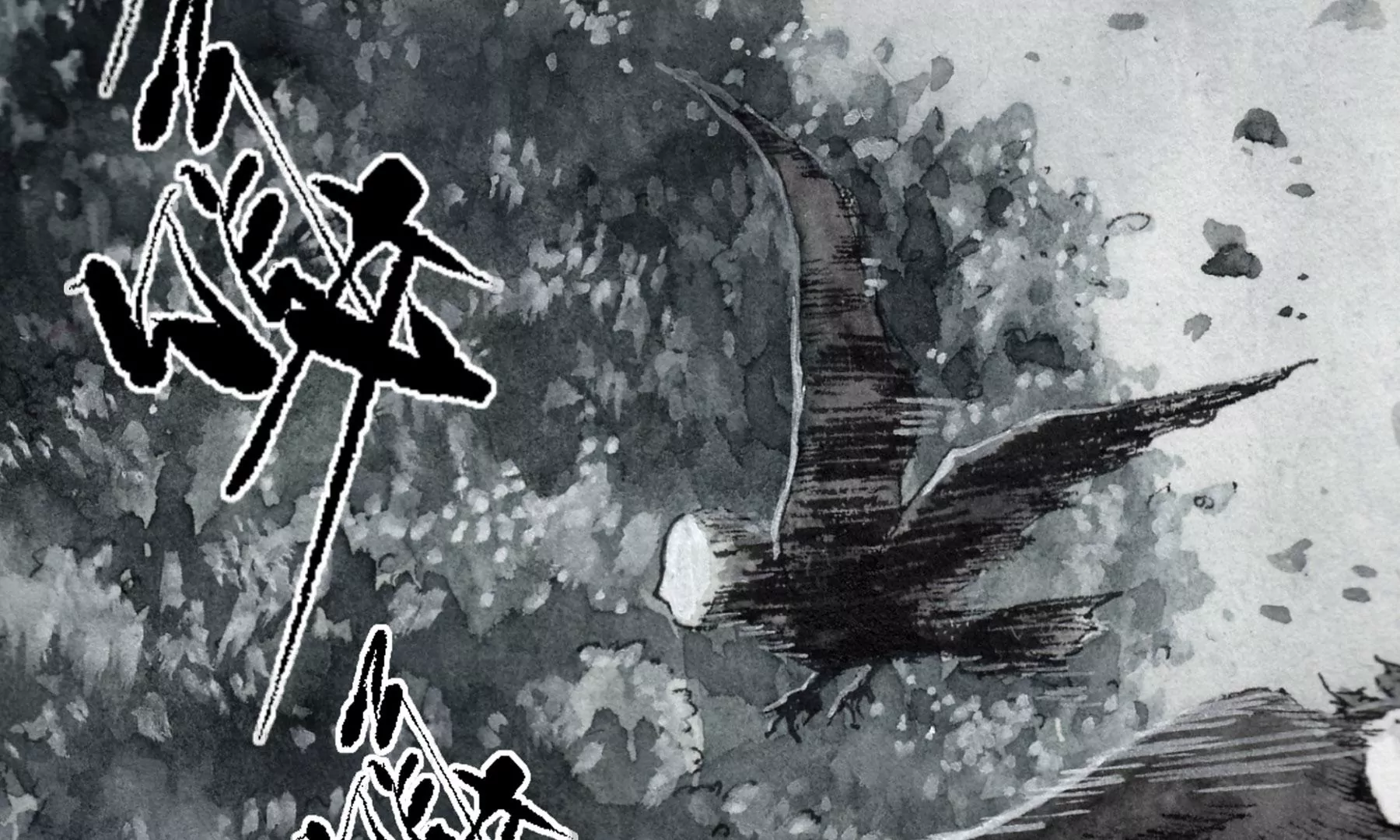 莫虛吟之蓬萊客 - 預告(2/3) - 7