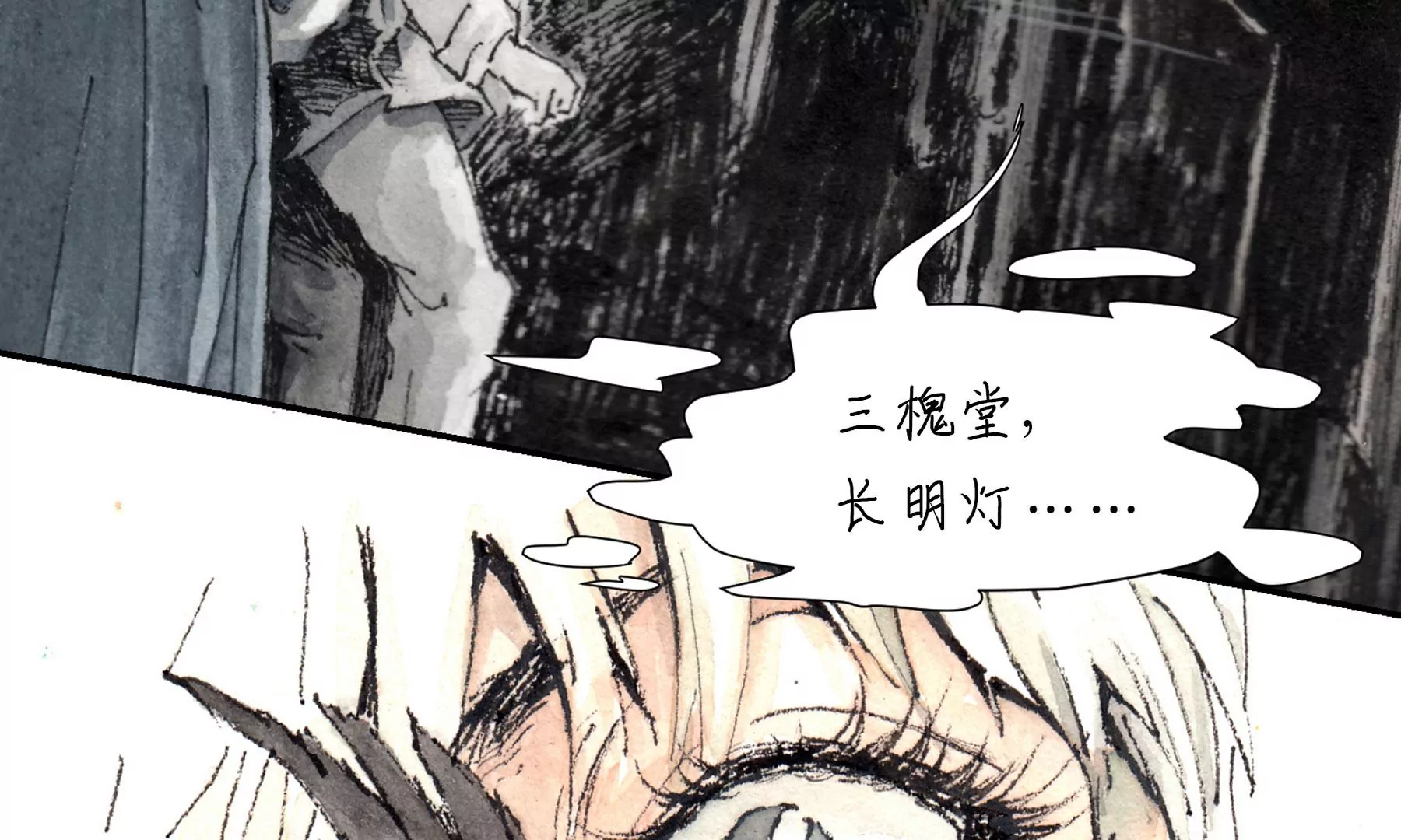 莫虛吟之蓬萊客 - 預告(2/3) - 2