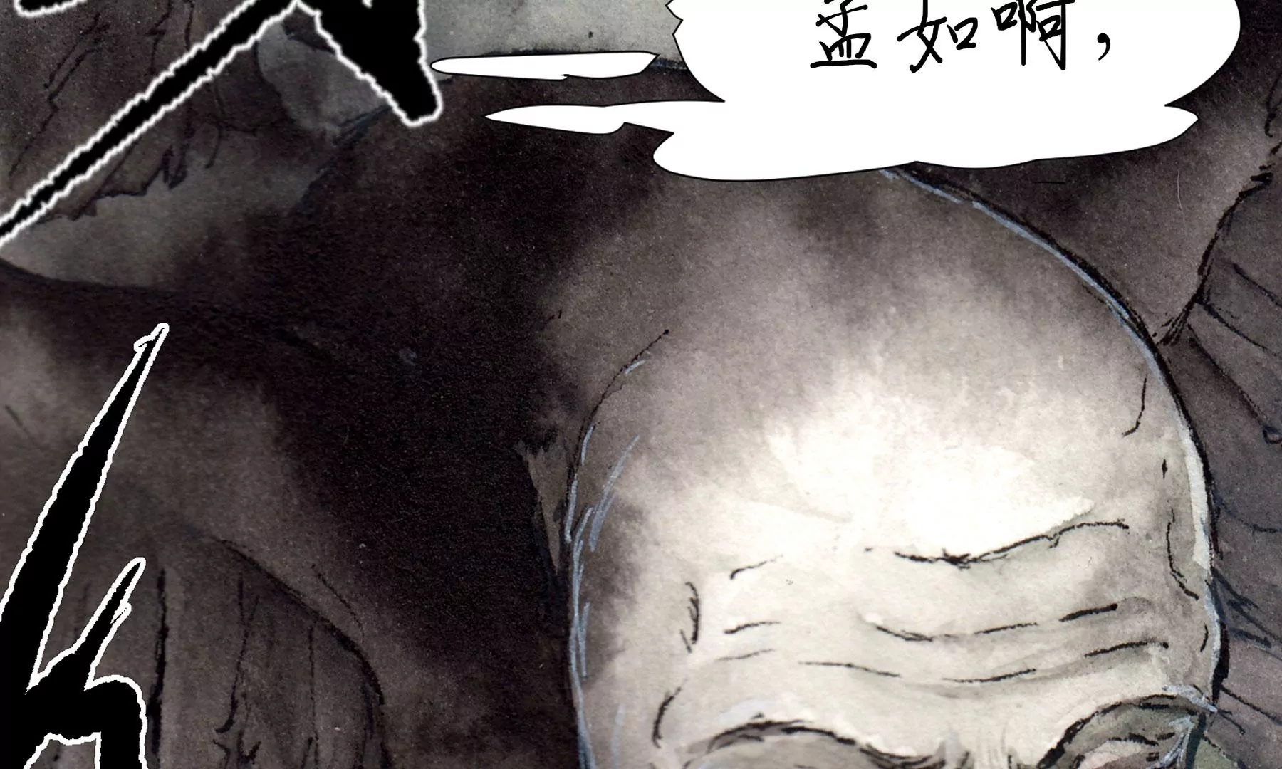 莫虛吟之蓬萊客 - 預告(2/3) - 6