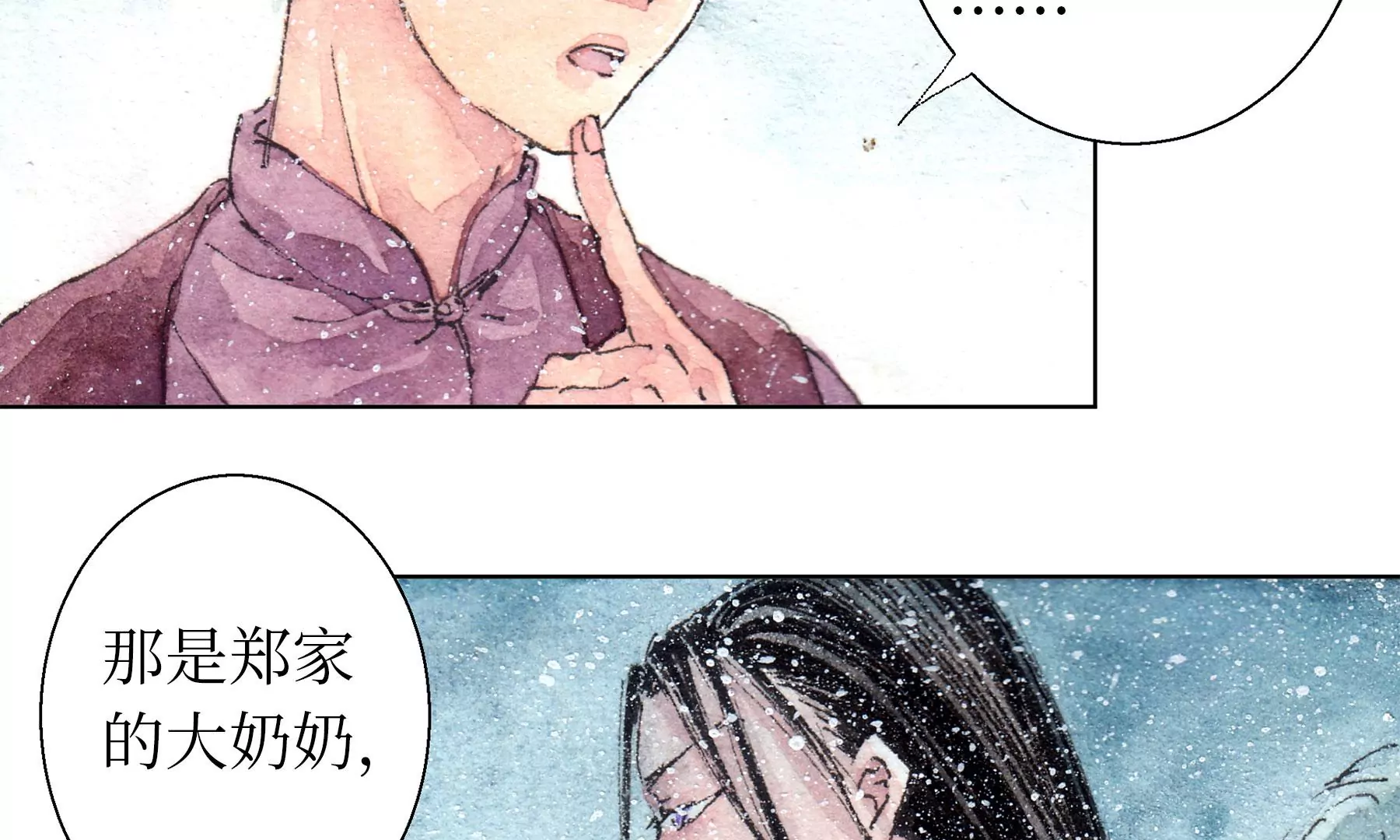 莫虛吟之蓬萊客 - 第10話  陰域(1/2) - 4