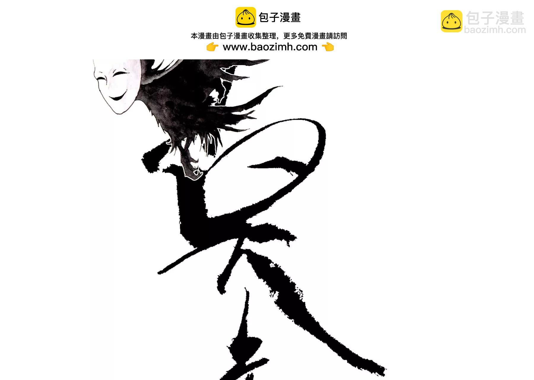 莫虛吟之蓬萊客 - 第10話  陰域(1/2) - 2