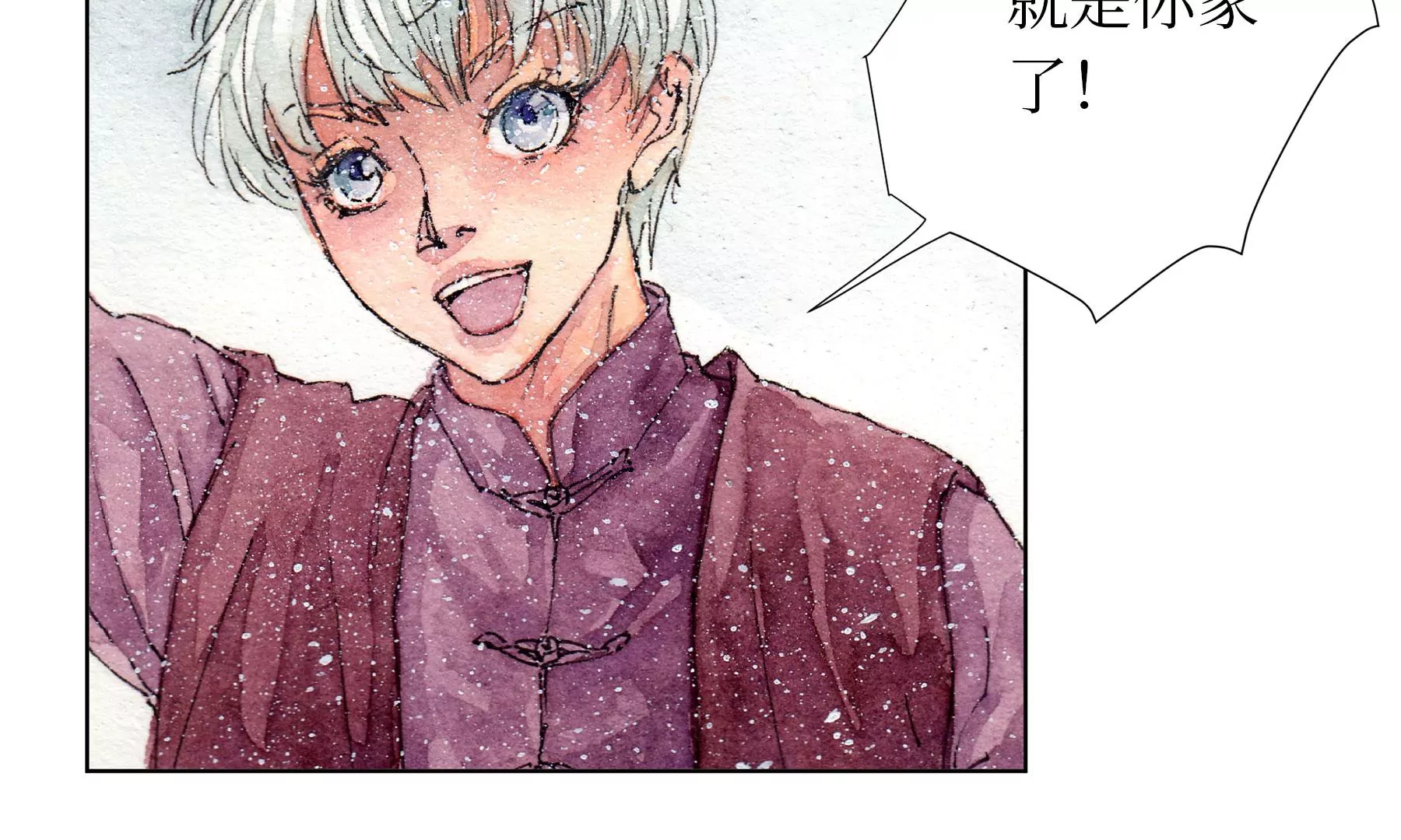 莫虛吟之蓬萊客 - 第10話  陰域(1/2) - 1