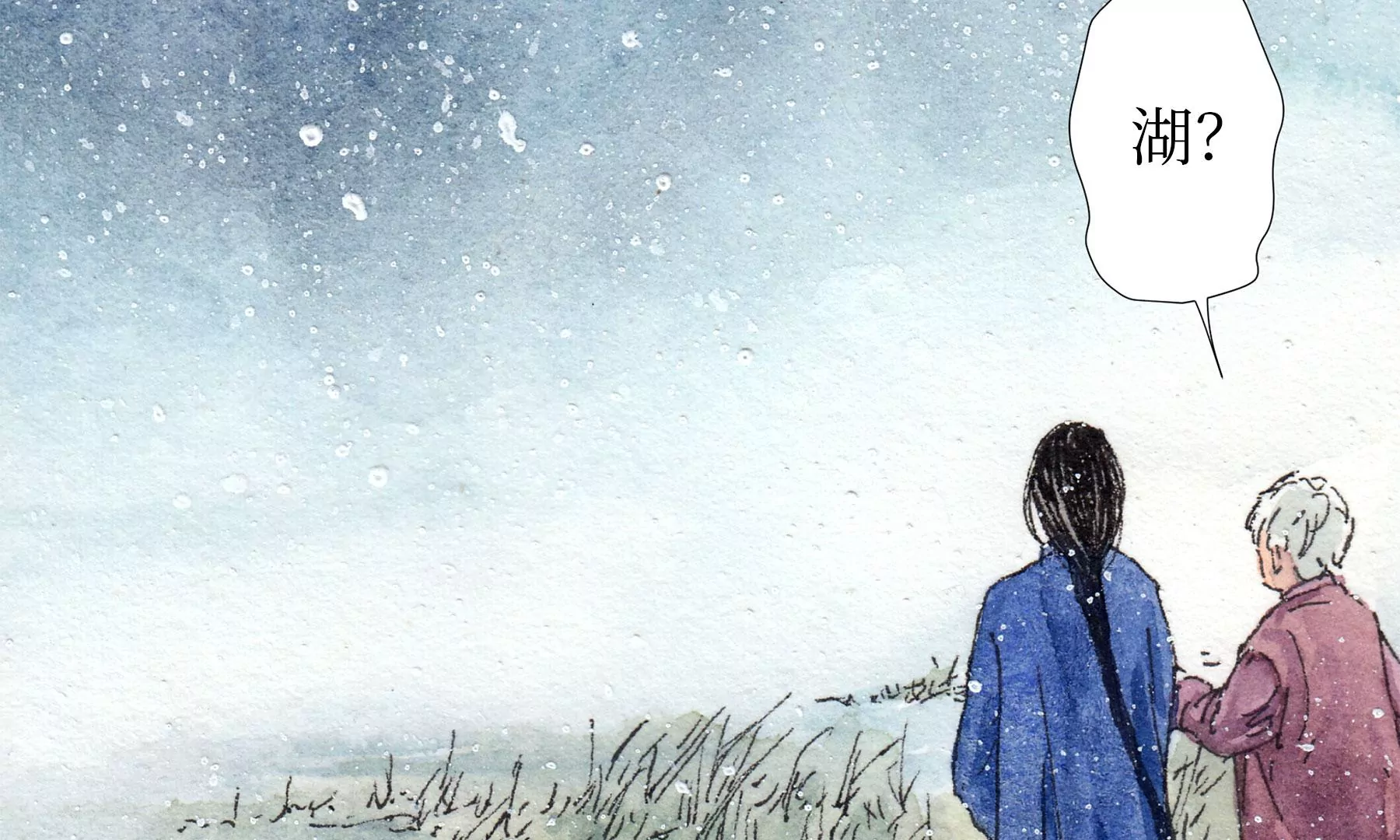 莫虛吟之蓬萊客 - 第10話  陰域(1/2) - 5