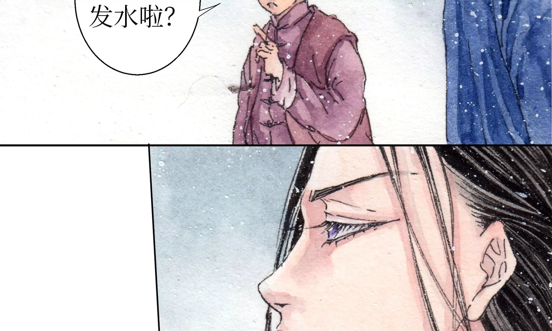 莫虛吟之蓬萊客 - 第10話  陰域(1/2) - 7