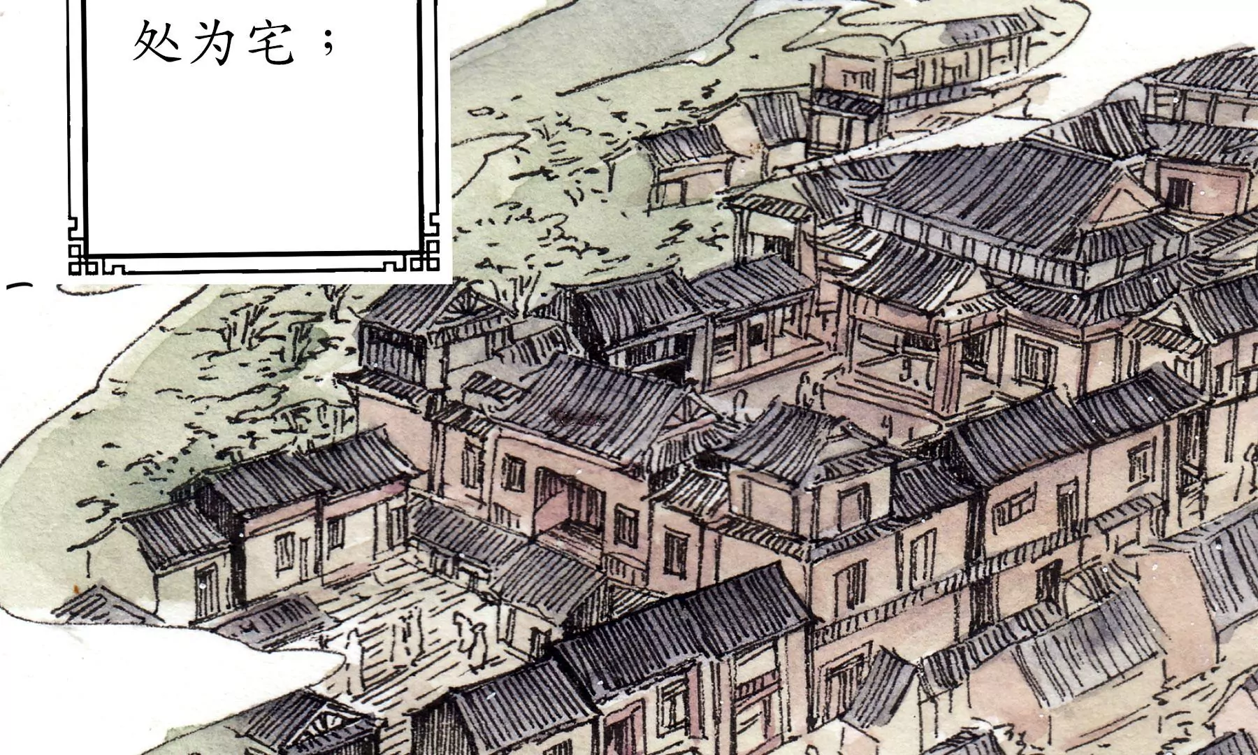 莫虛吟之蓬萊客 - 第10話  陰域(1/2) - 4