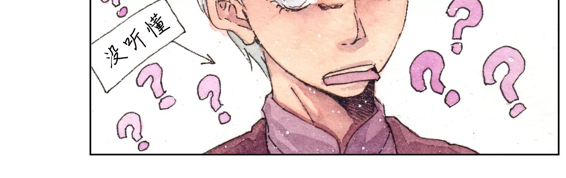 莫虛吟之蓬萊客 - 第10話  陰域(1/2) - 7