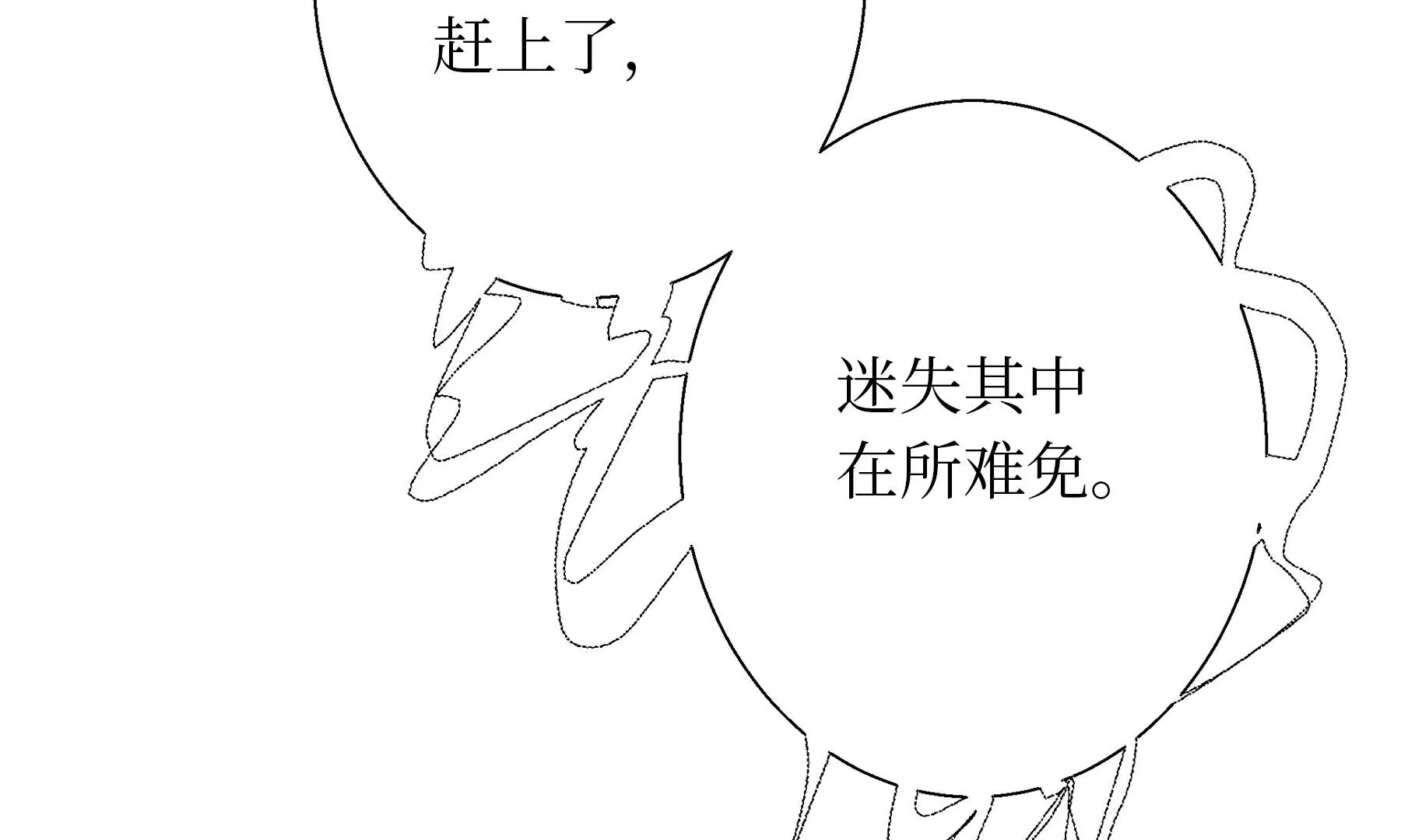 莫虛吟之蓬萊客 - 第10話  陰域(2/2) - 6