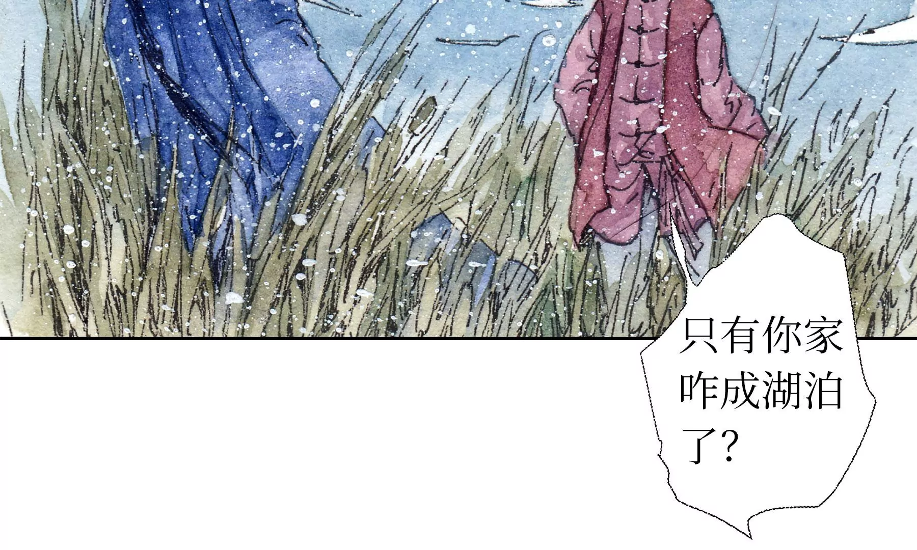 莫虛吟之蓬萊客 - 第10話  陰域(2/2) - 2