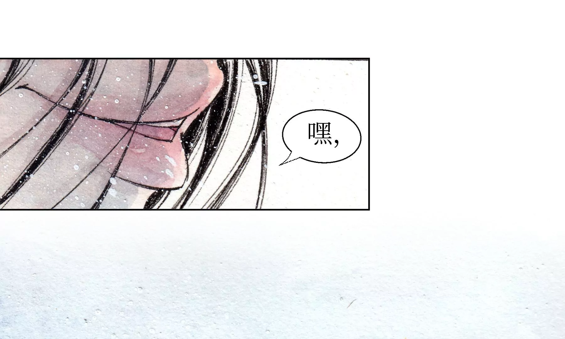 莫虛吟之蓬萊客 - 第10話  陰域(2/2) - 4