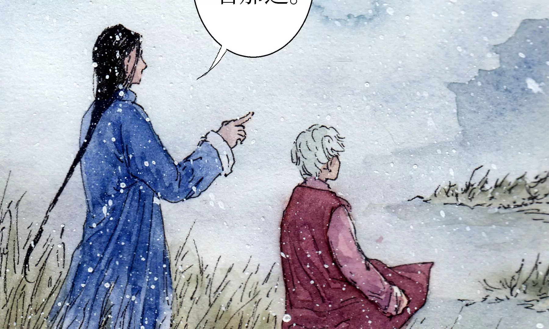 莫虛吟之蓬萊客 - 第10話  陰域(2/2) - 6