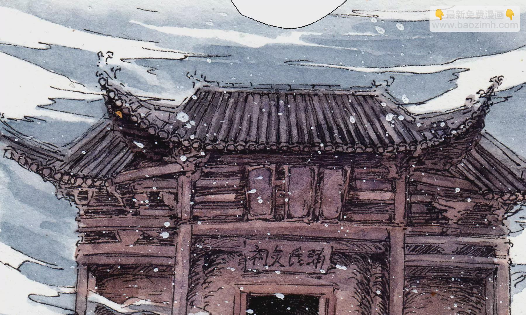 莫虛吟之蓬萊客 - 第10話  陰域(2/2) - 2