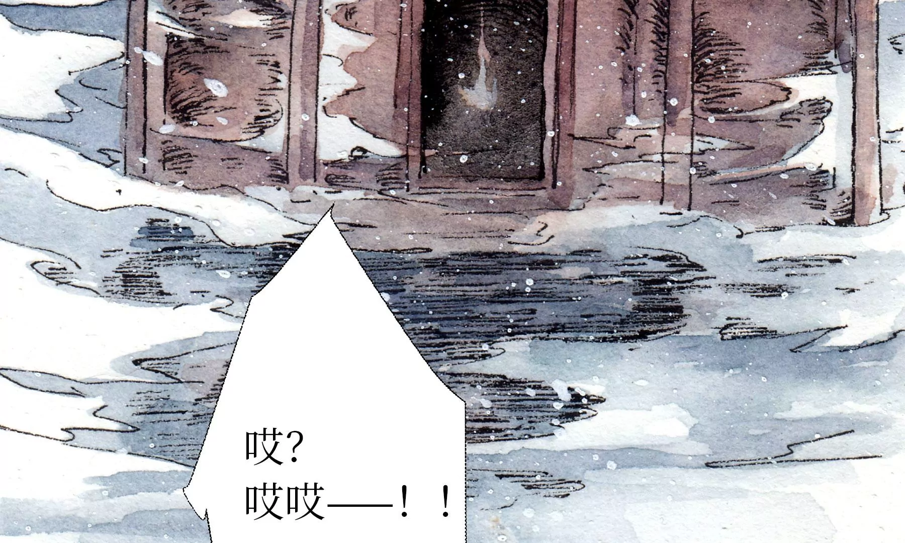 莫虛吟之蓬萊客 - 第10話  陰域(2/2) - 3