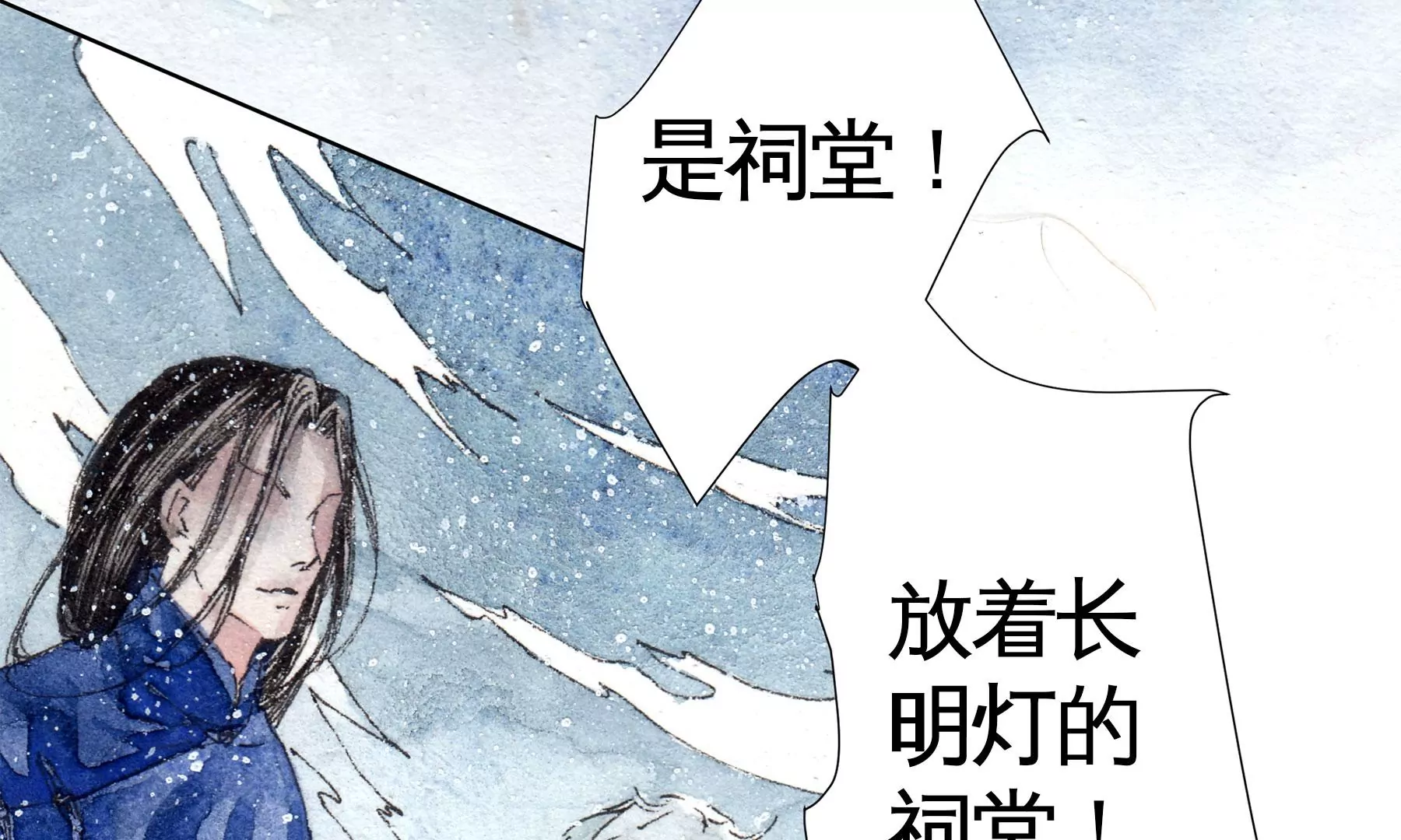 莫虛吟之蓬萊客 - 第10話  陰域(2/2) - 5